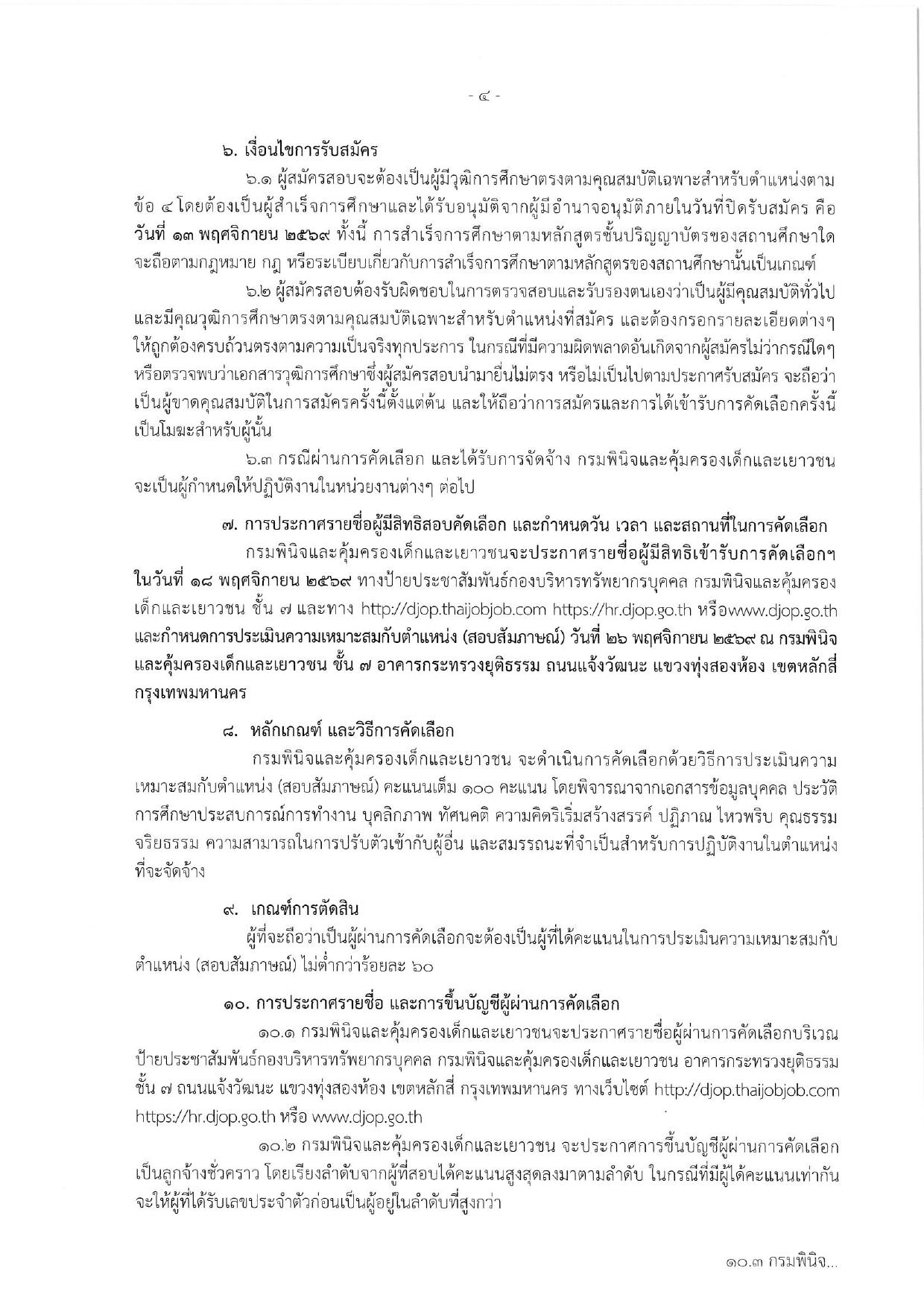 หน้า 4