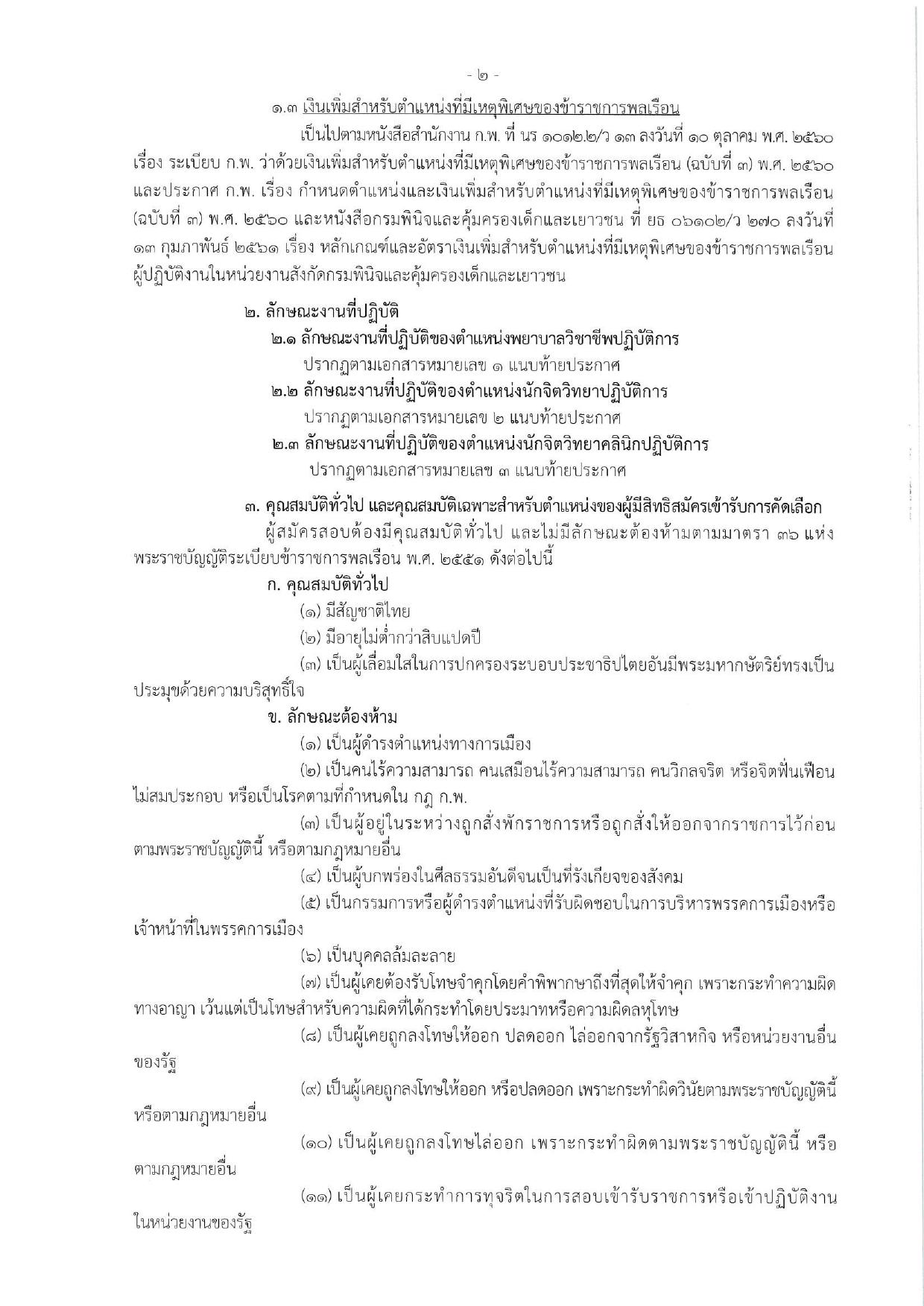หน้า 2