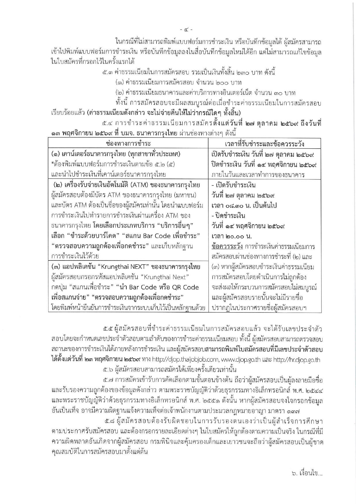 หน้า 4