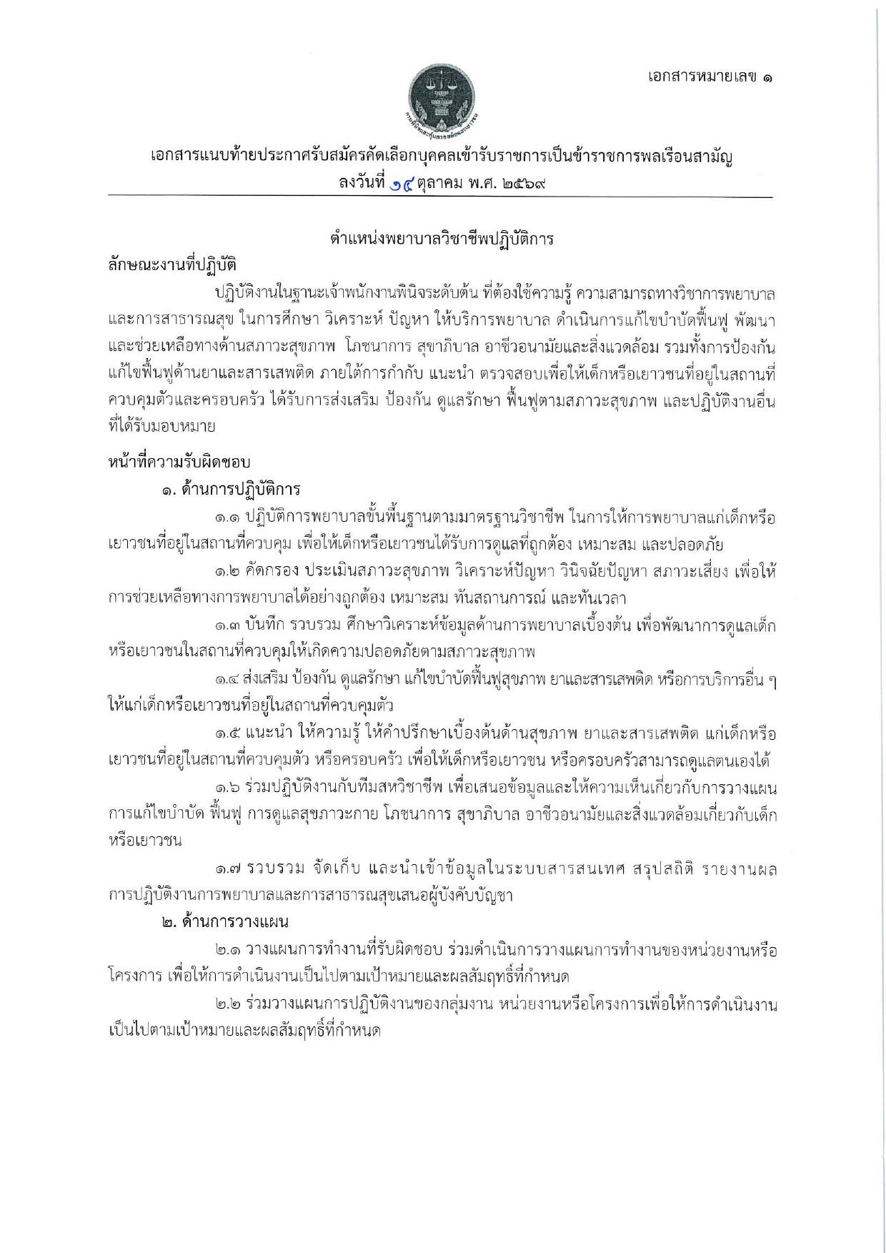 หน้า 7