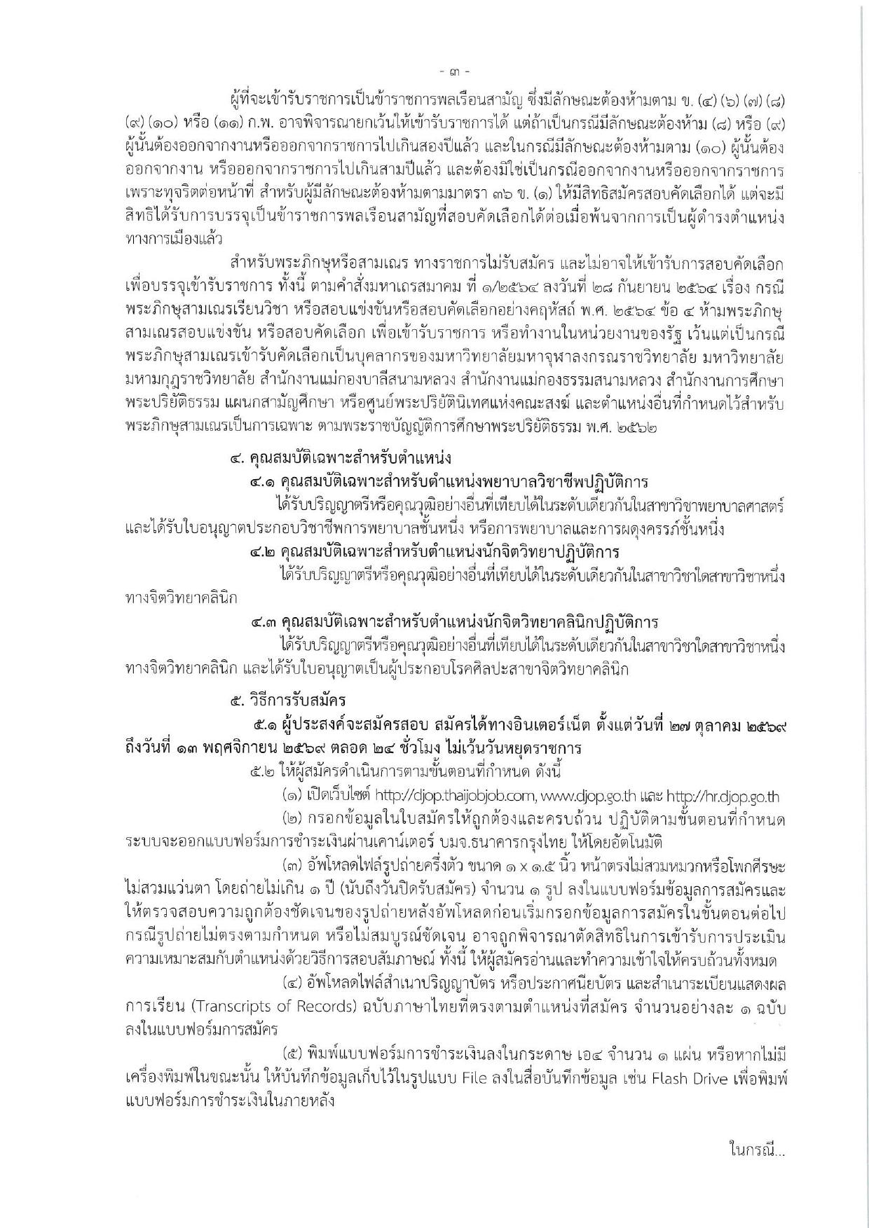 หน้า 3