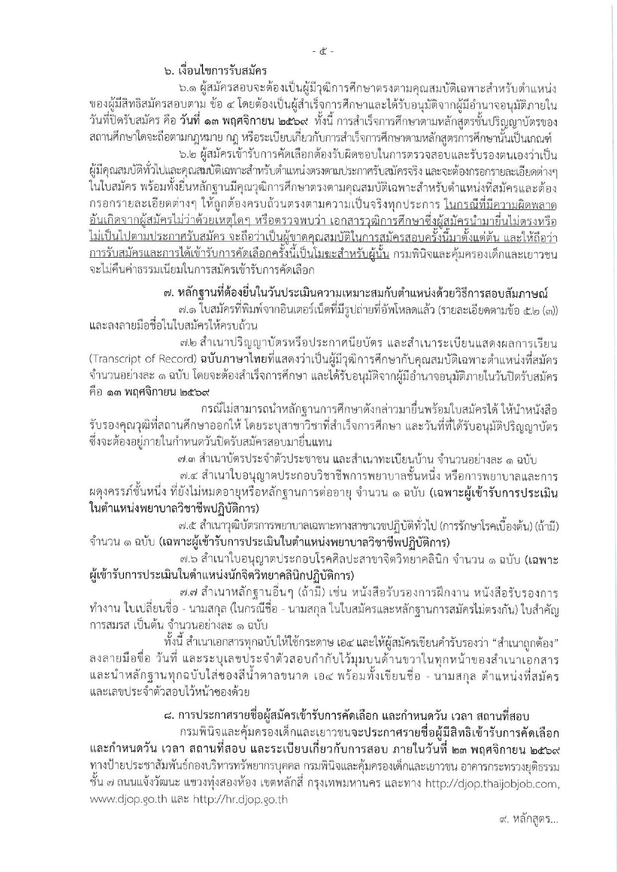 หน้า 5