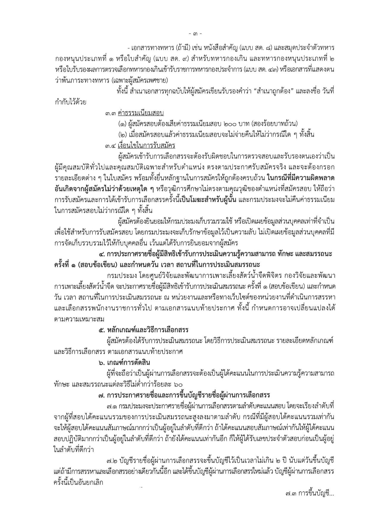 หน้า 3