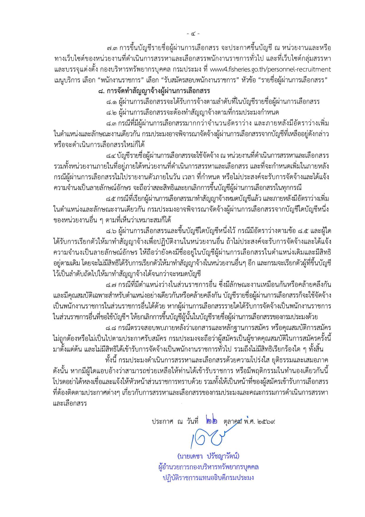 หน้า 4