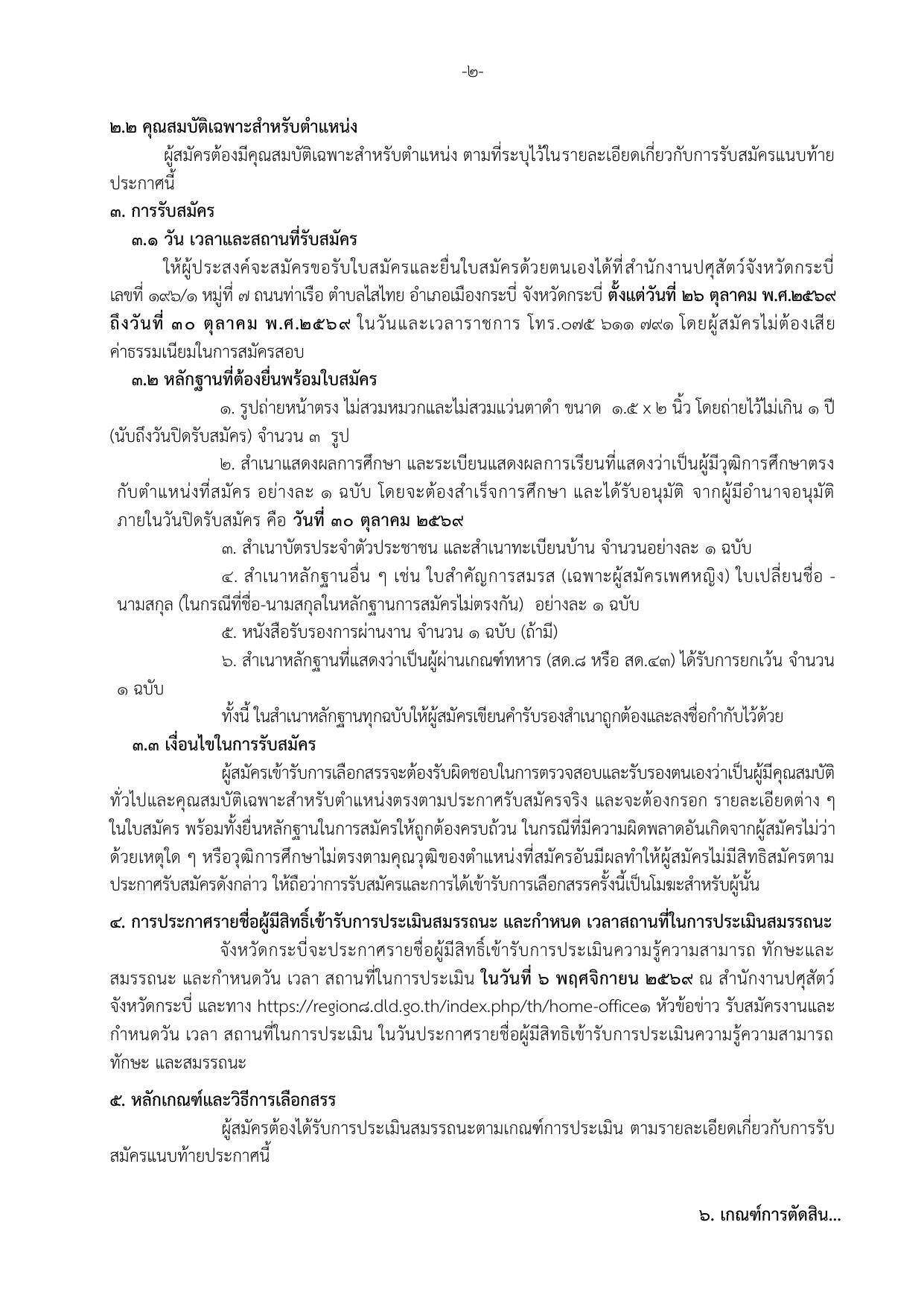 หน้า 2