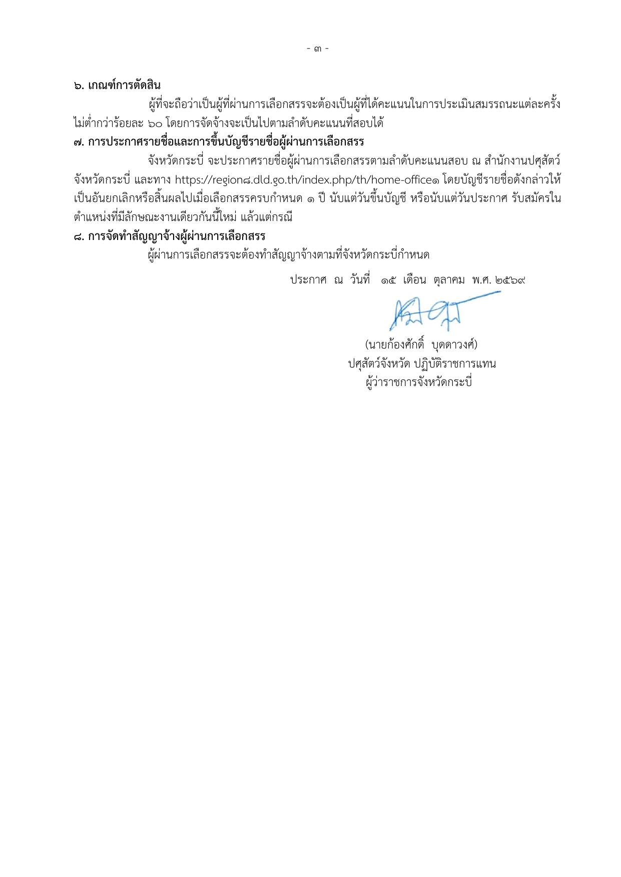 หน้า 3