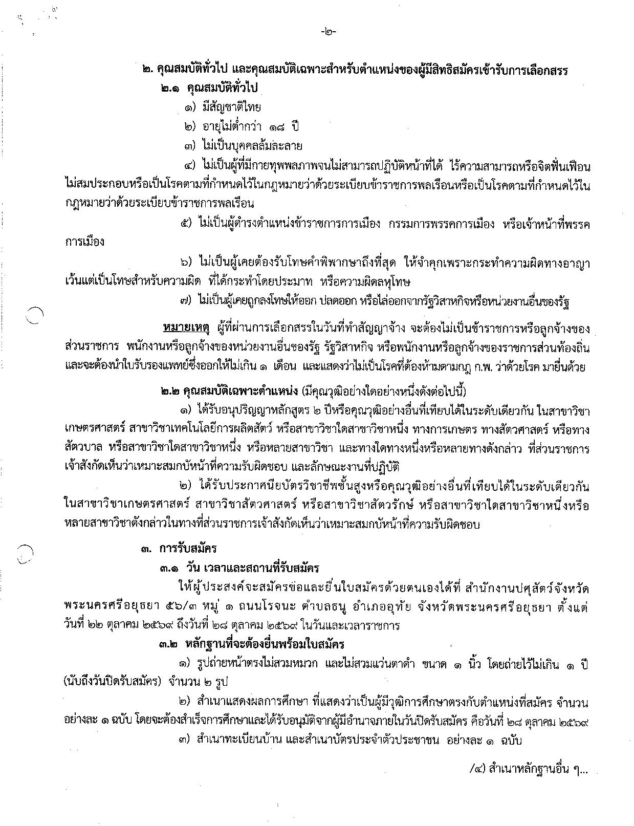 หน้า 2