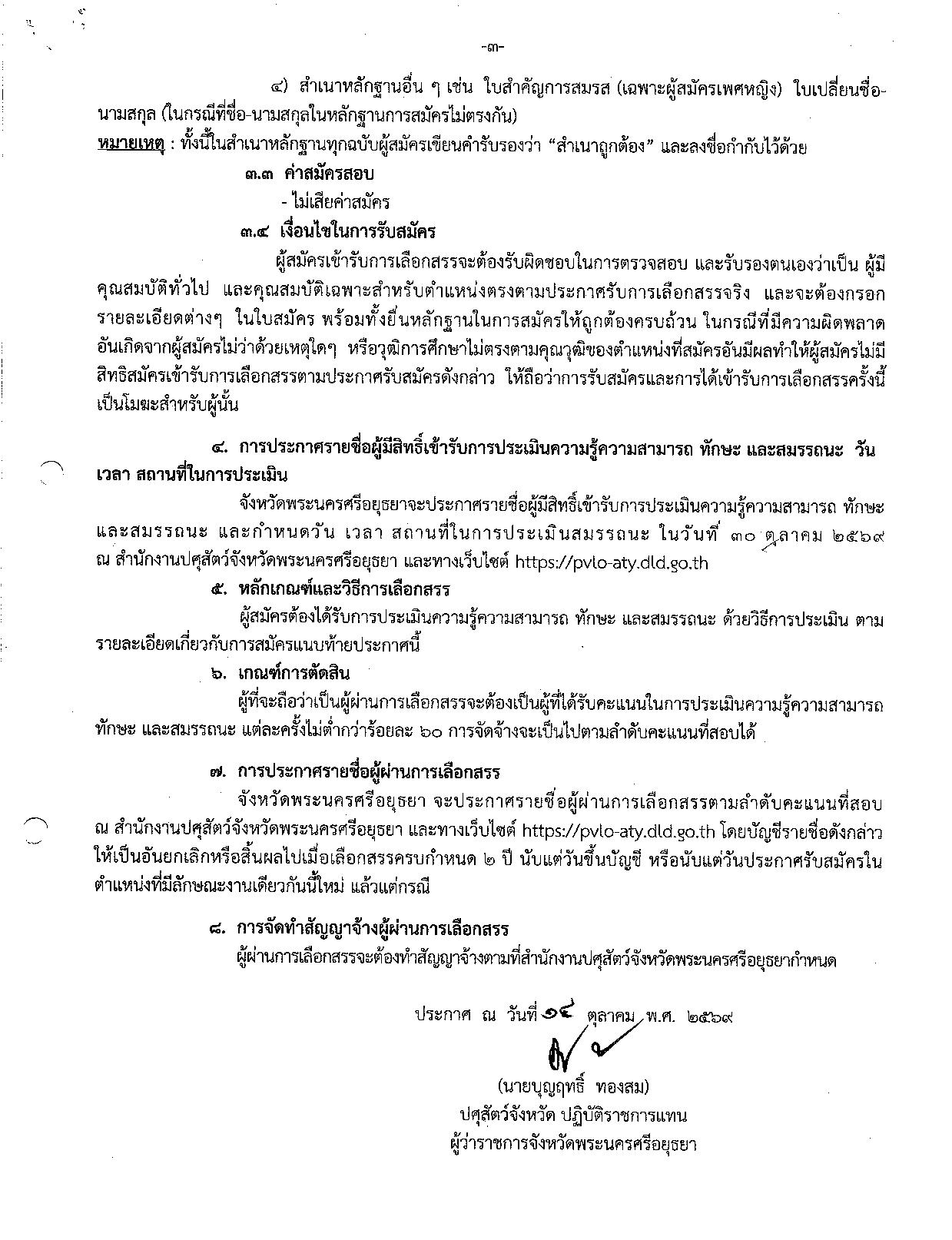หน้า 3