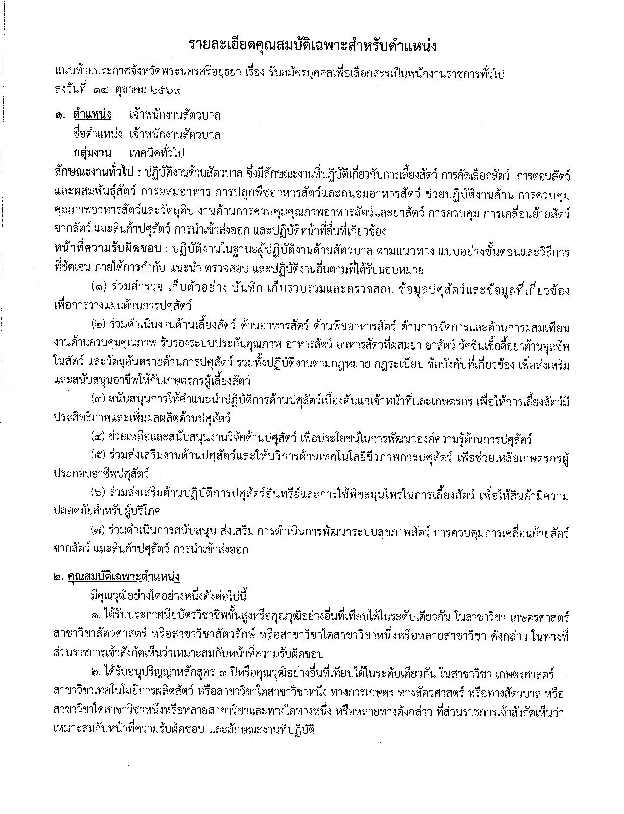หน้า 4