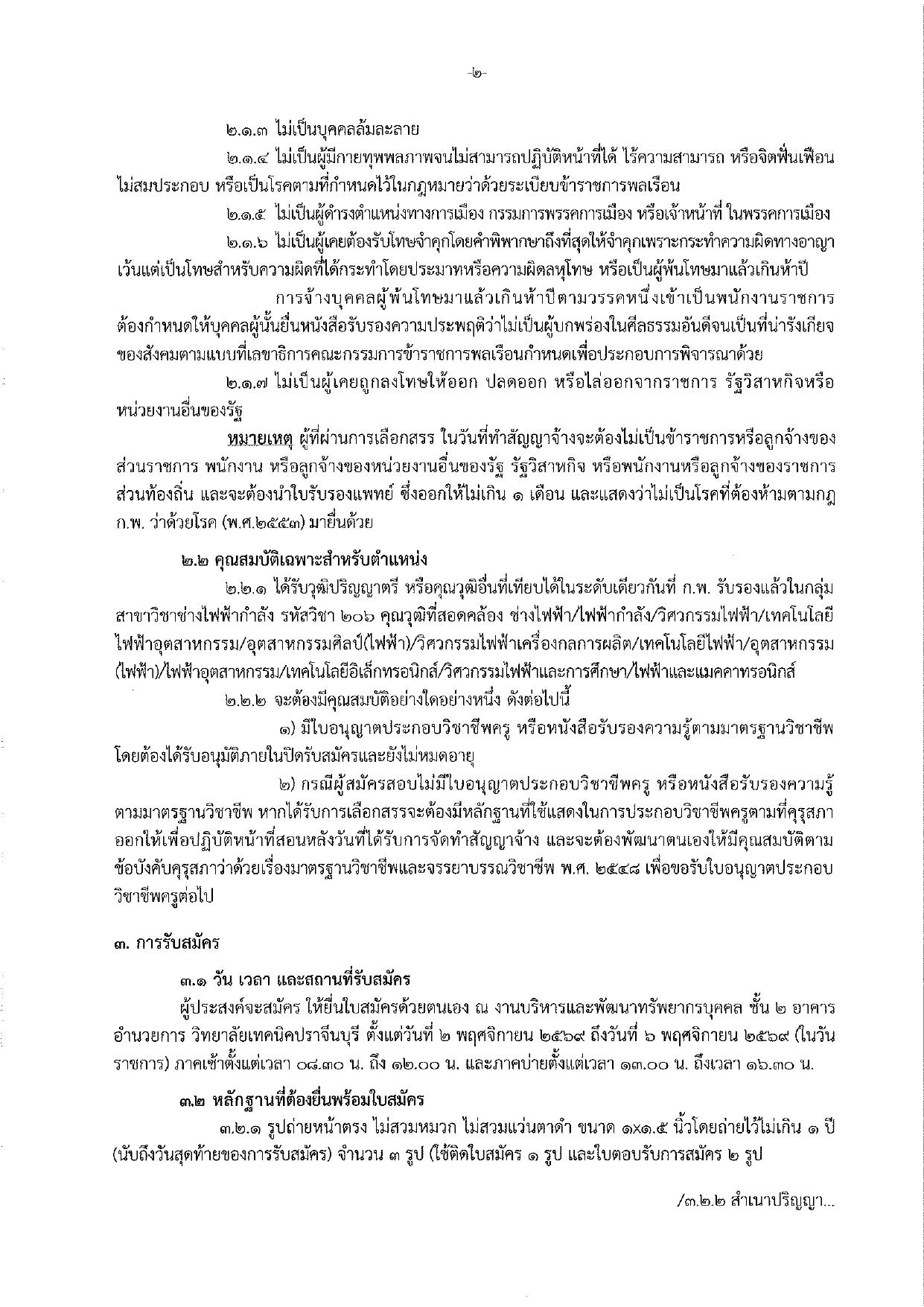 หน้า 2