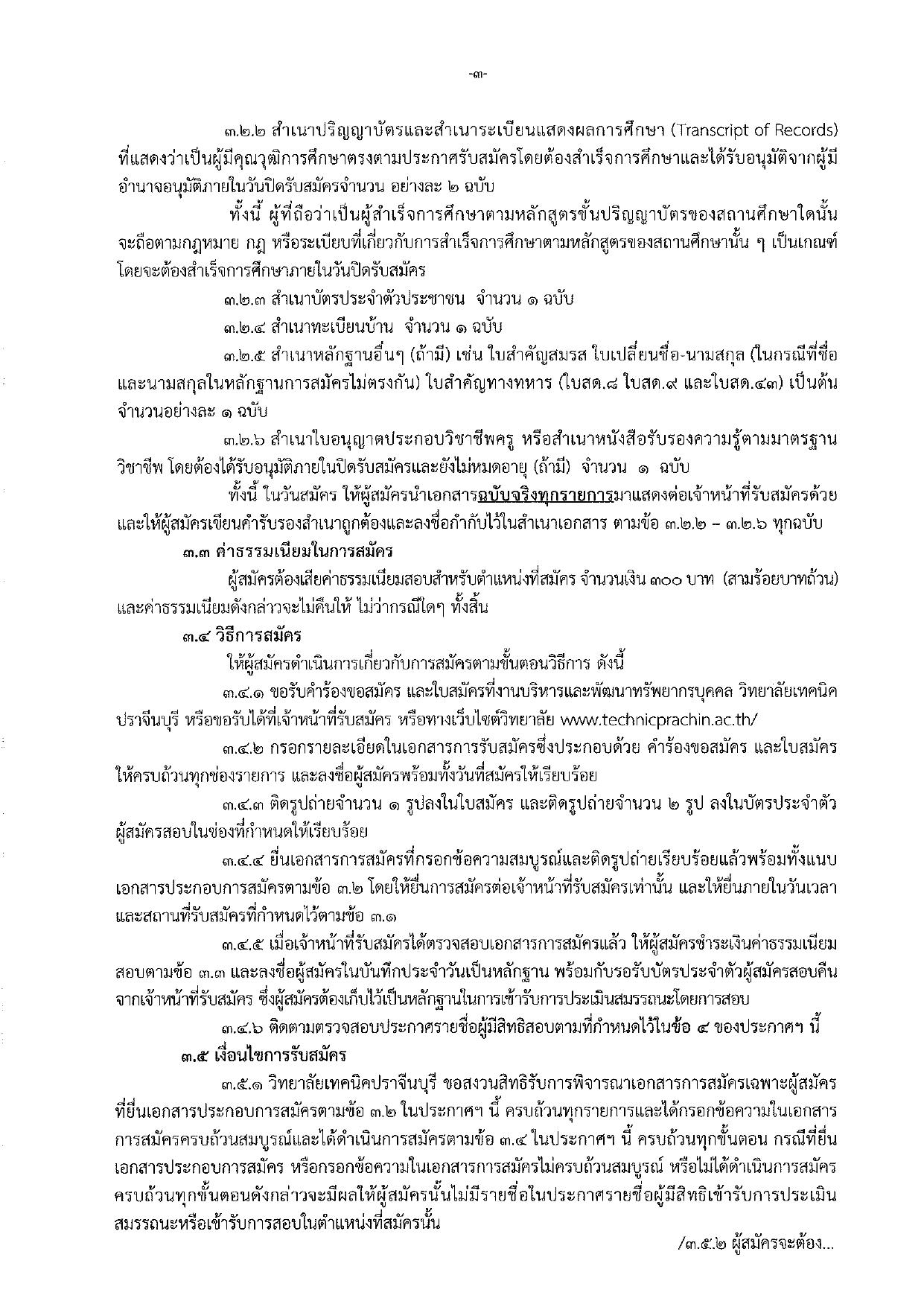 หน้า 3