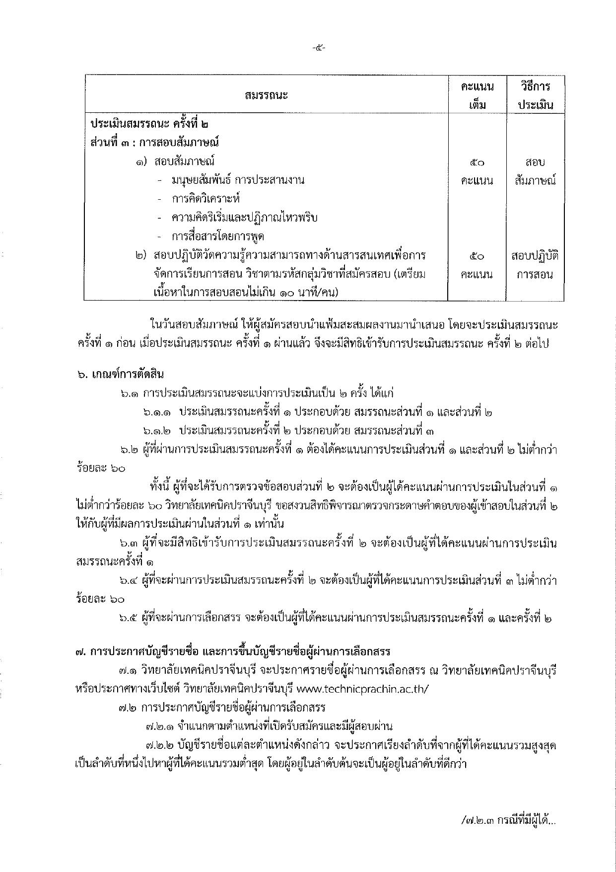 หน้า 5
