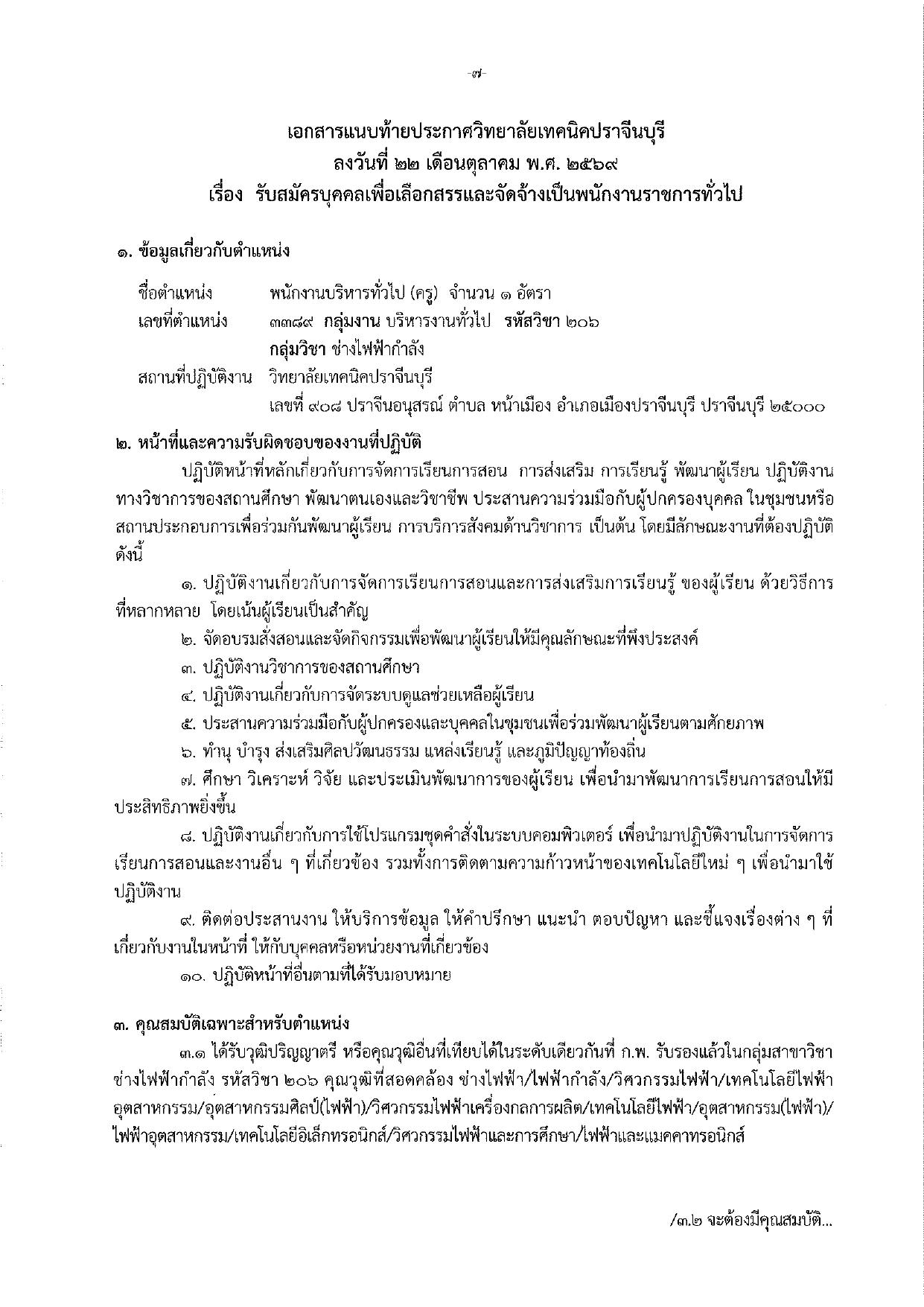 หน้า 7