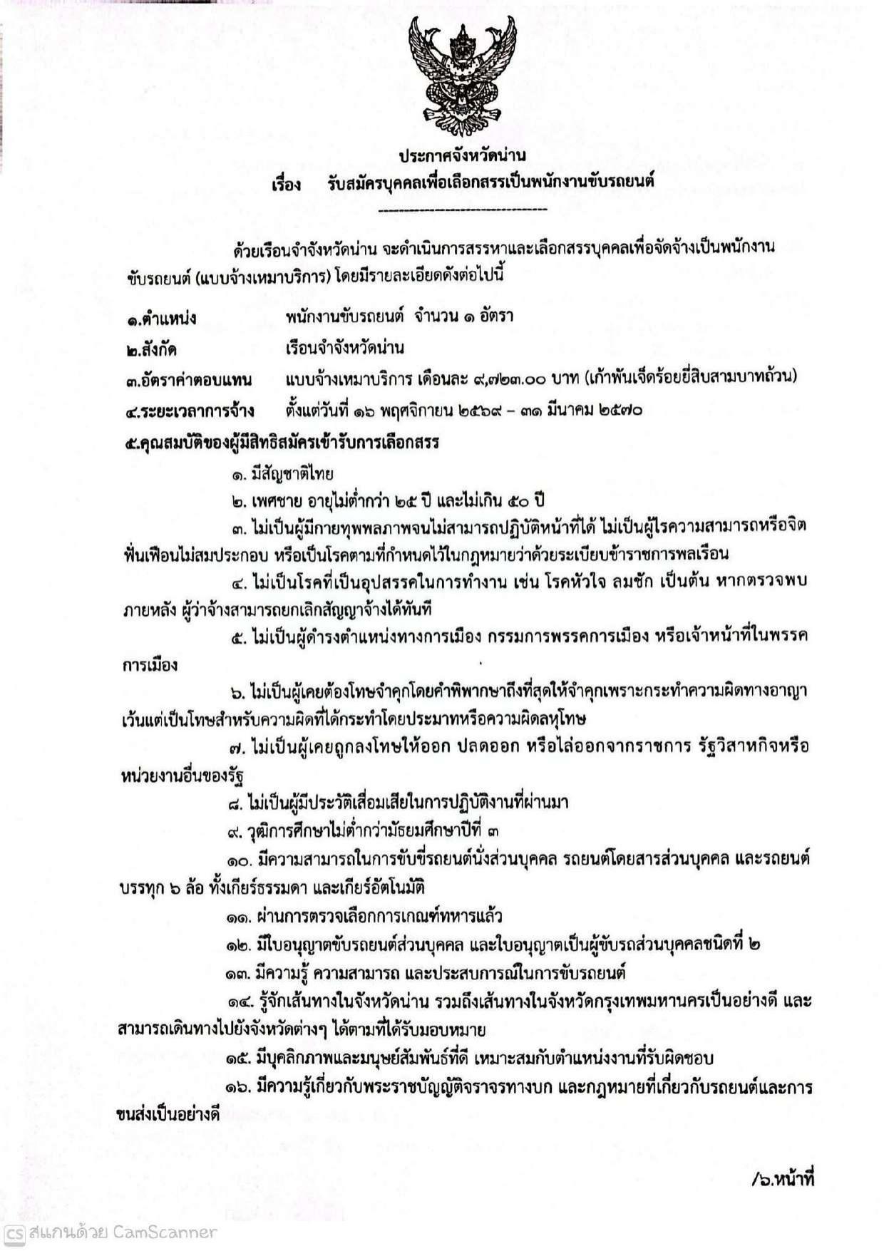 หน้า 1
