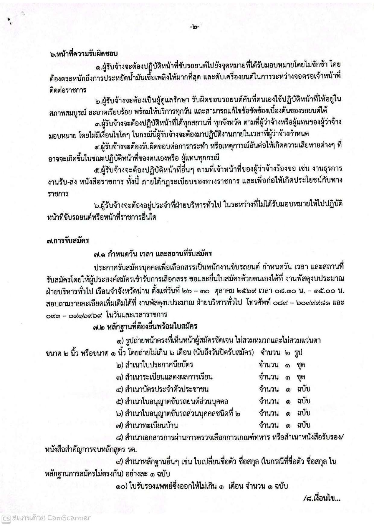 หน้า 2