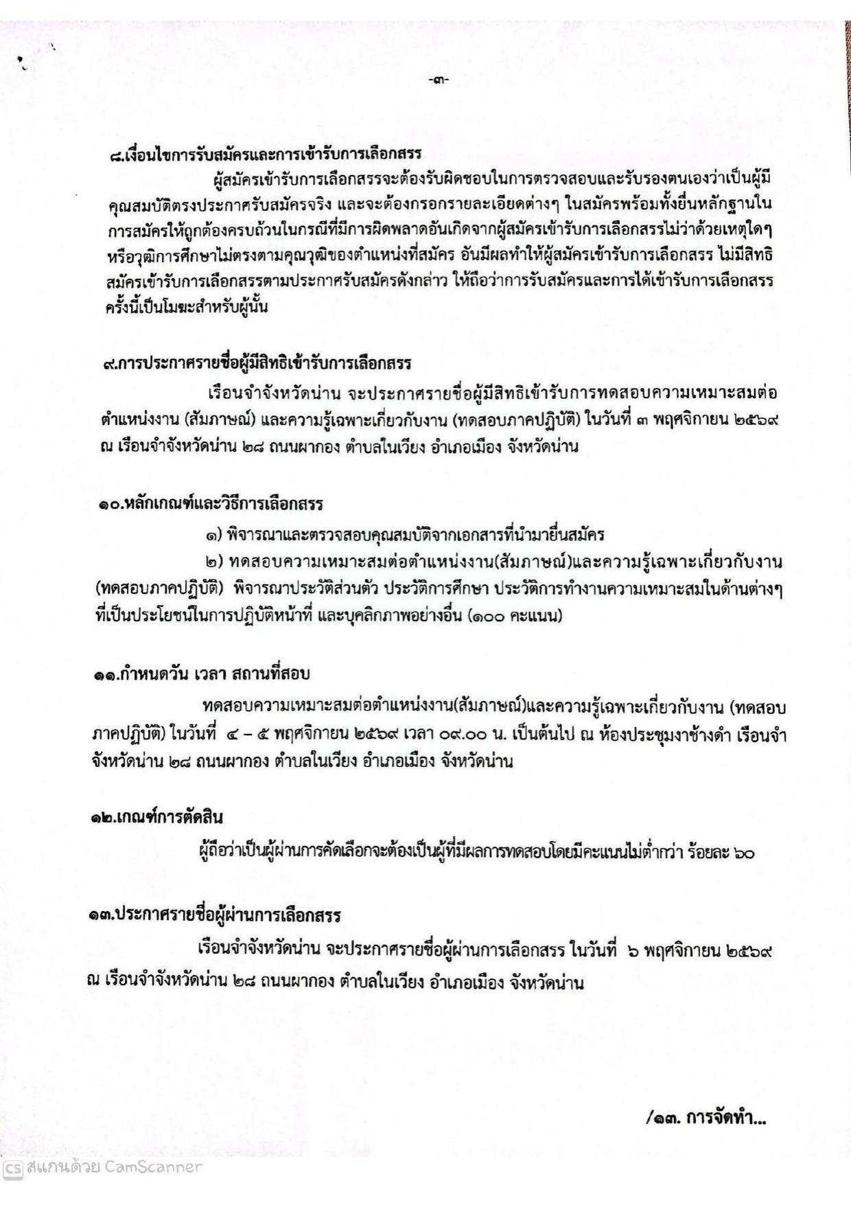หน้า 3