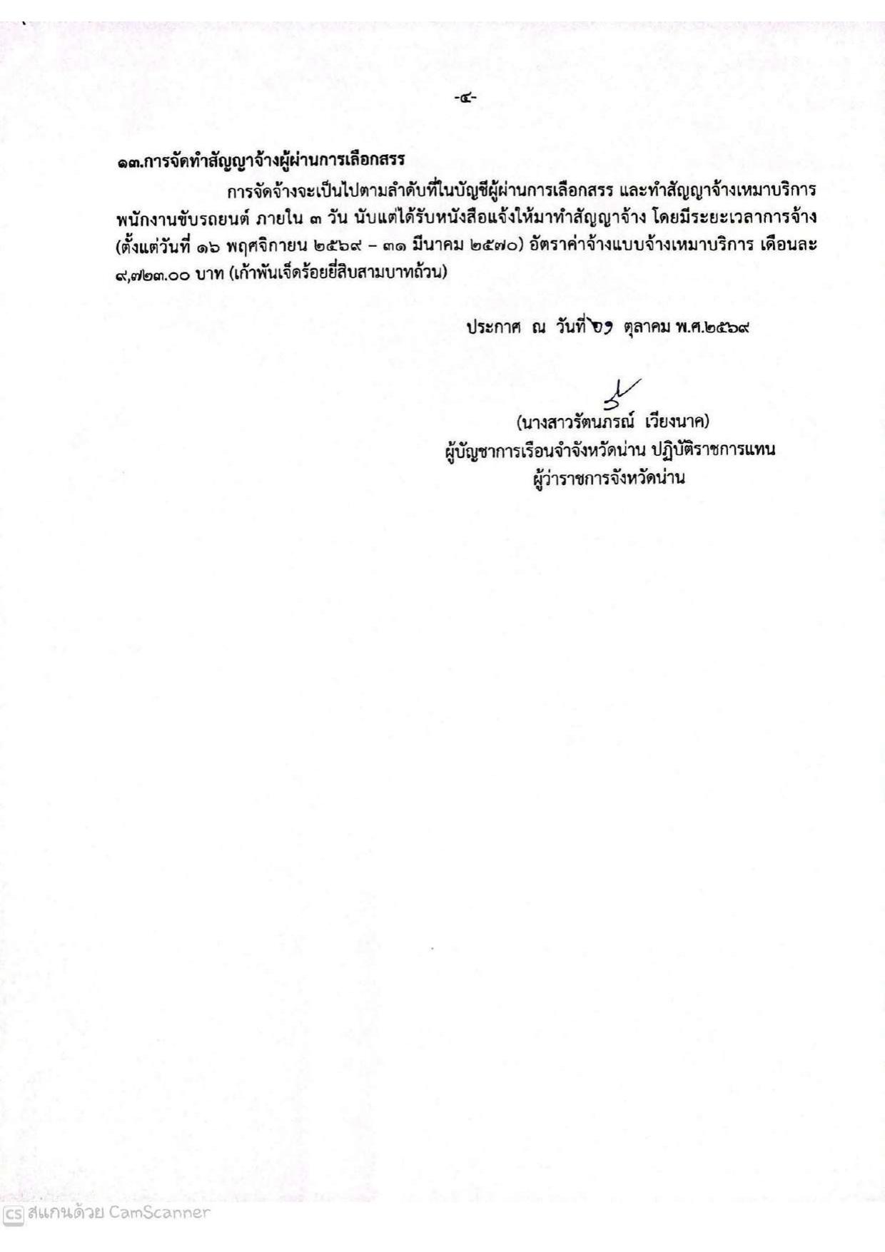 หน้า 4