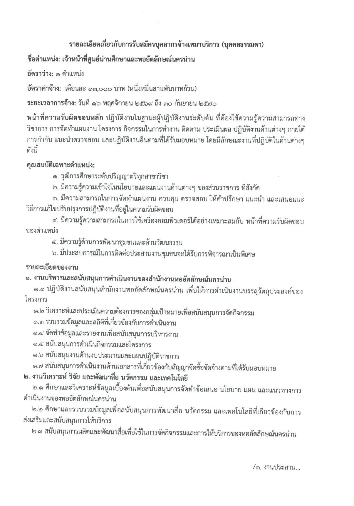 หน้า 3