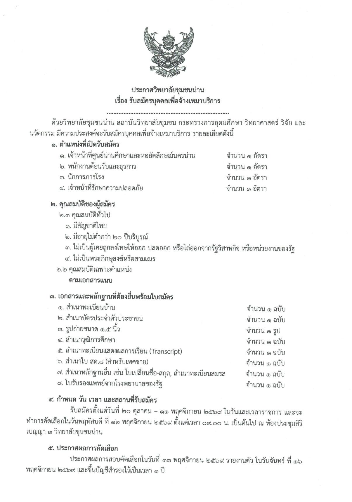 หน้า 1