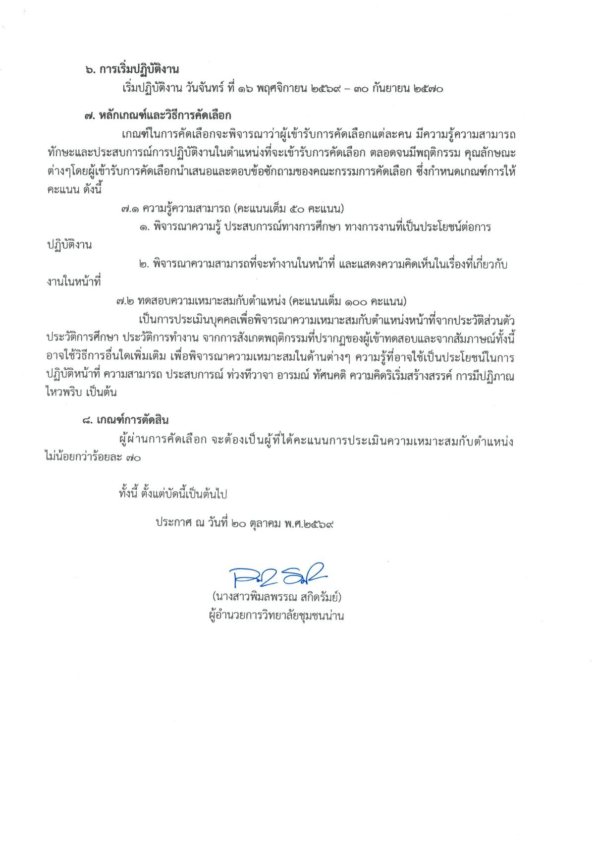 หน้า 2