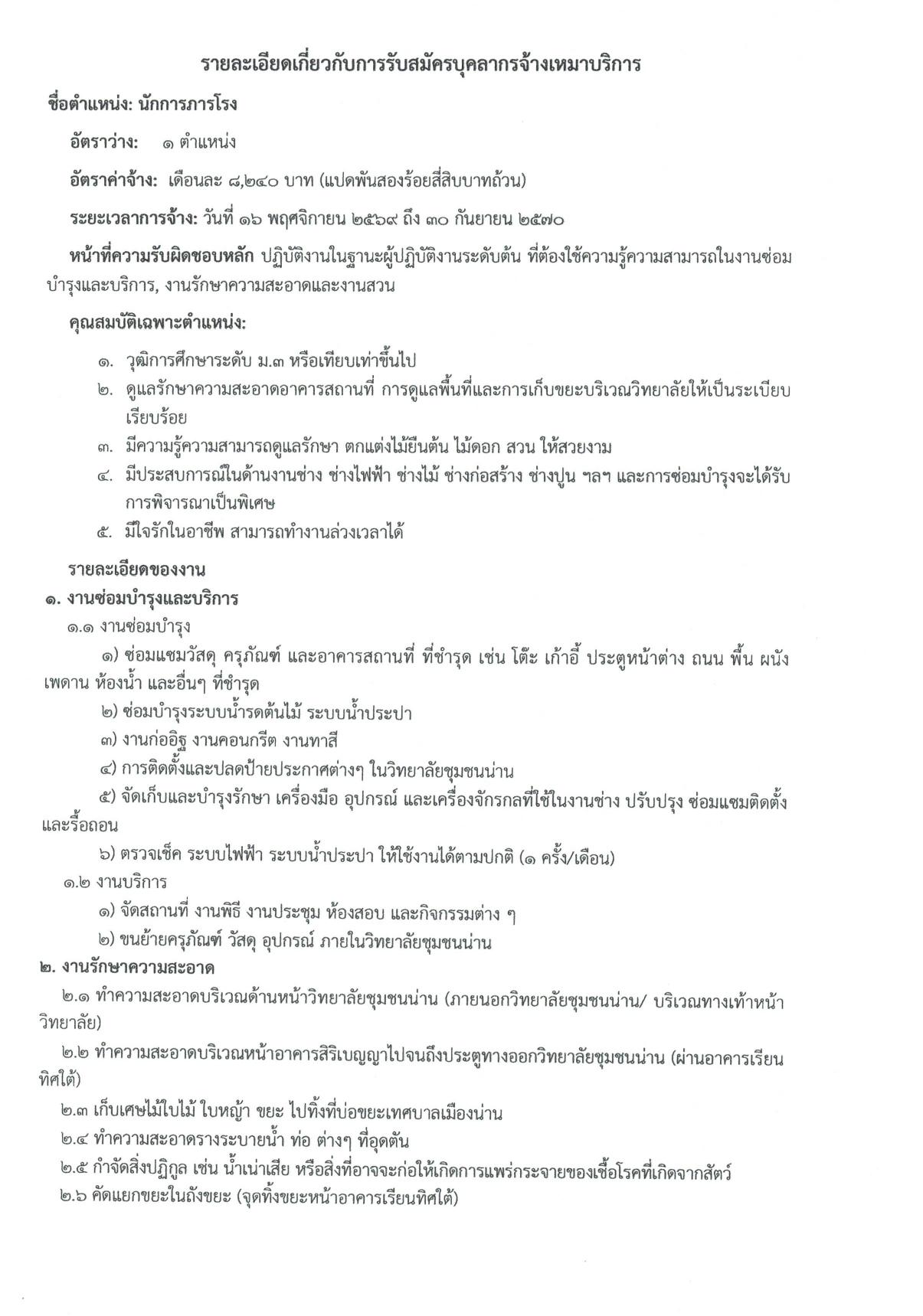 หน้า 7