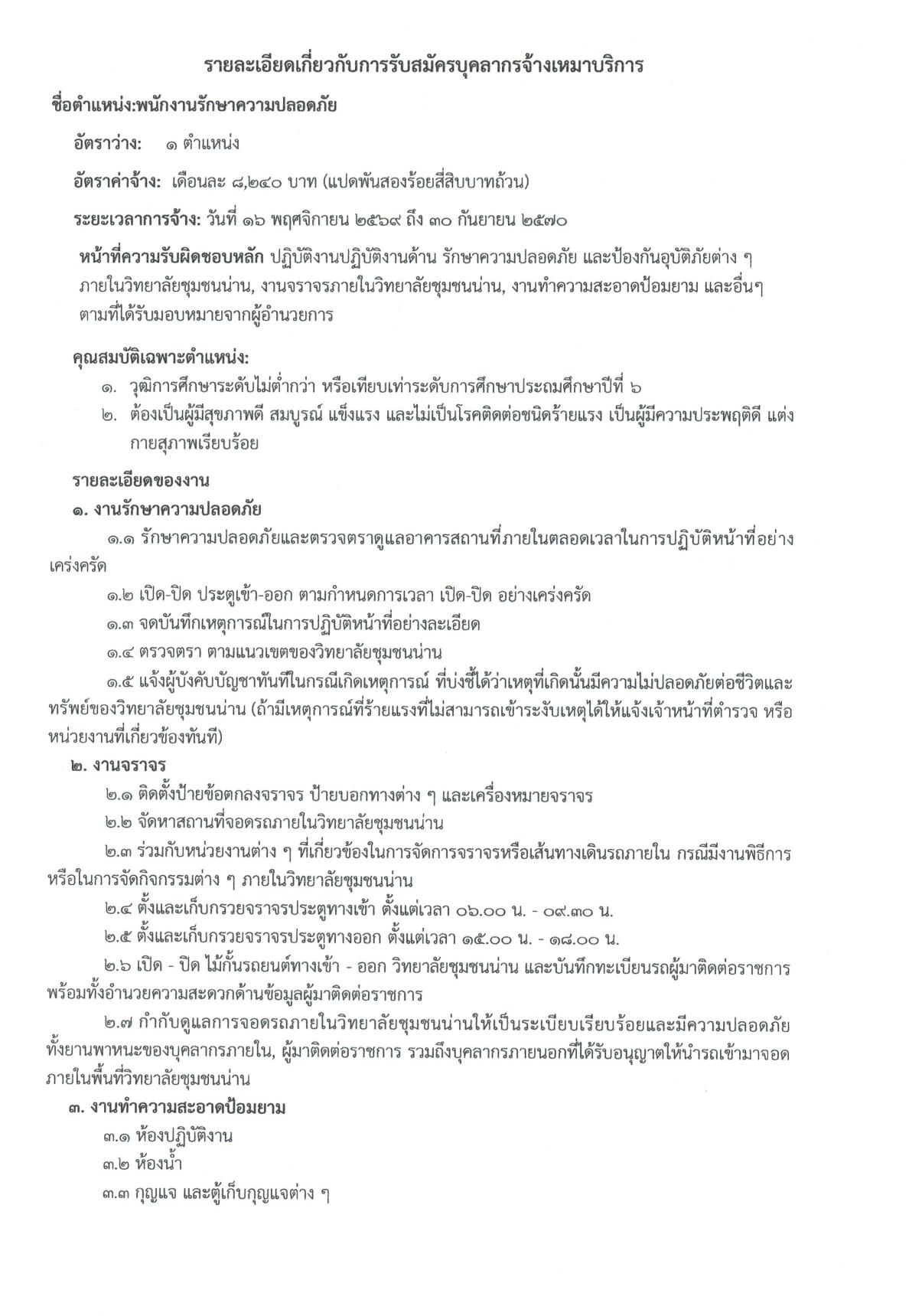 หน้า 9