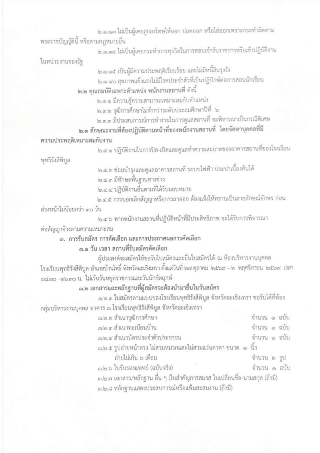 หน้า 2