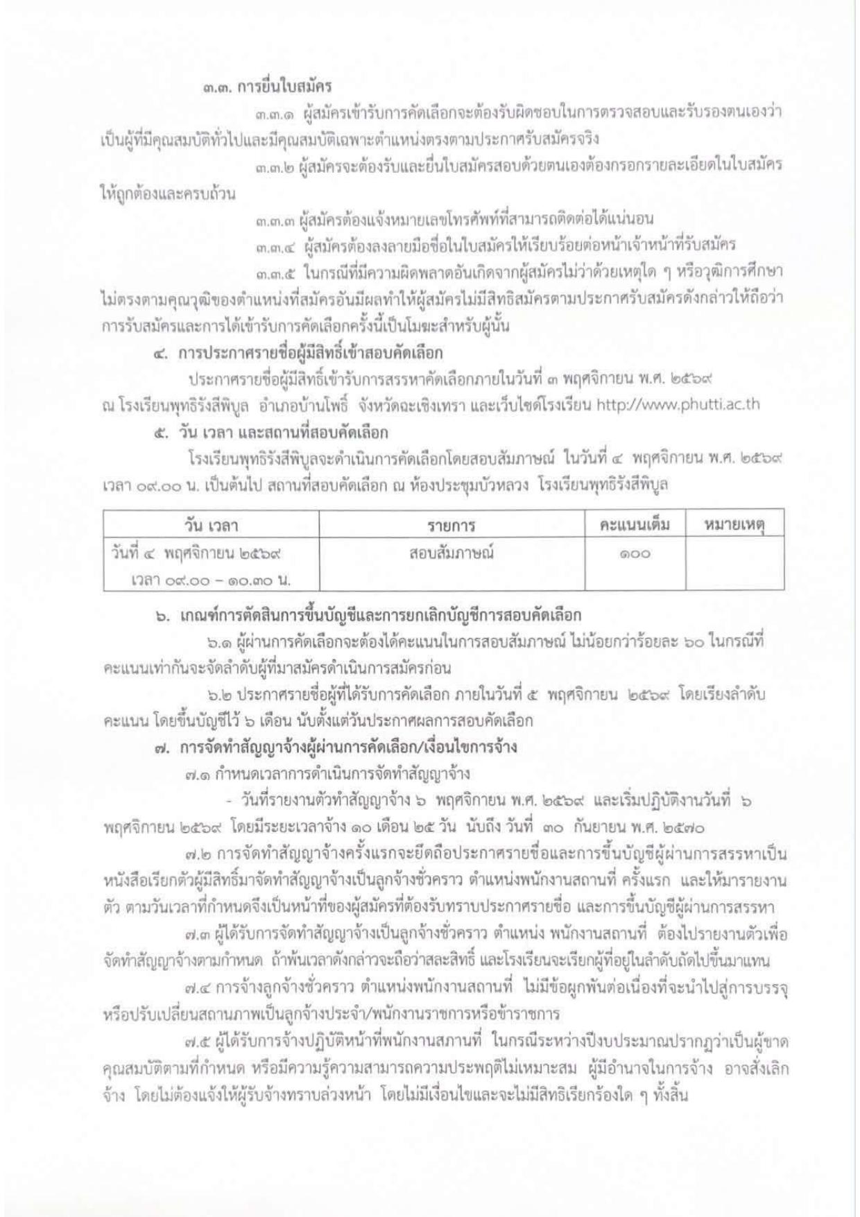 หน้า 3