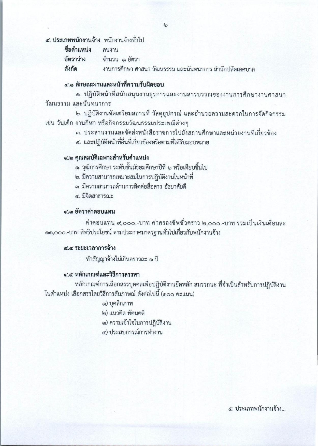 หน้า 11