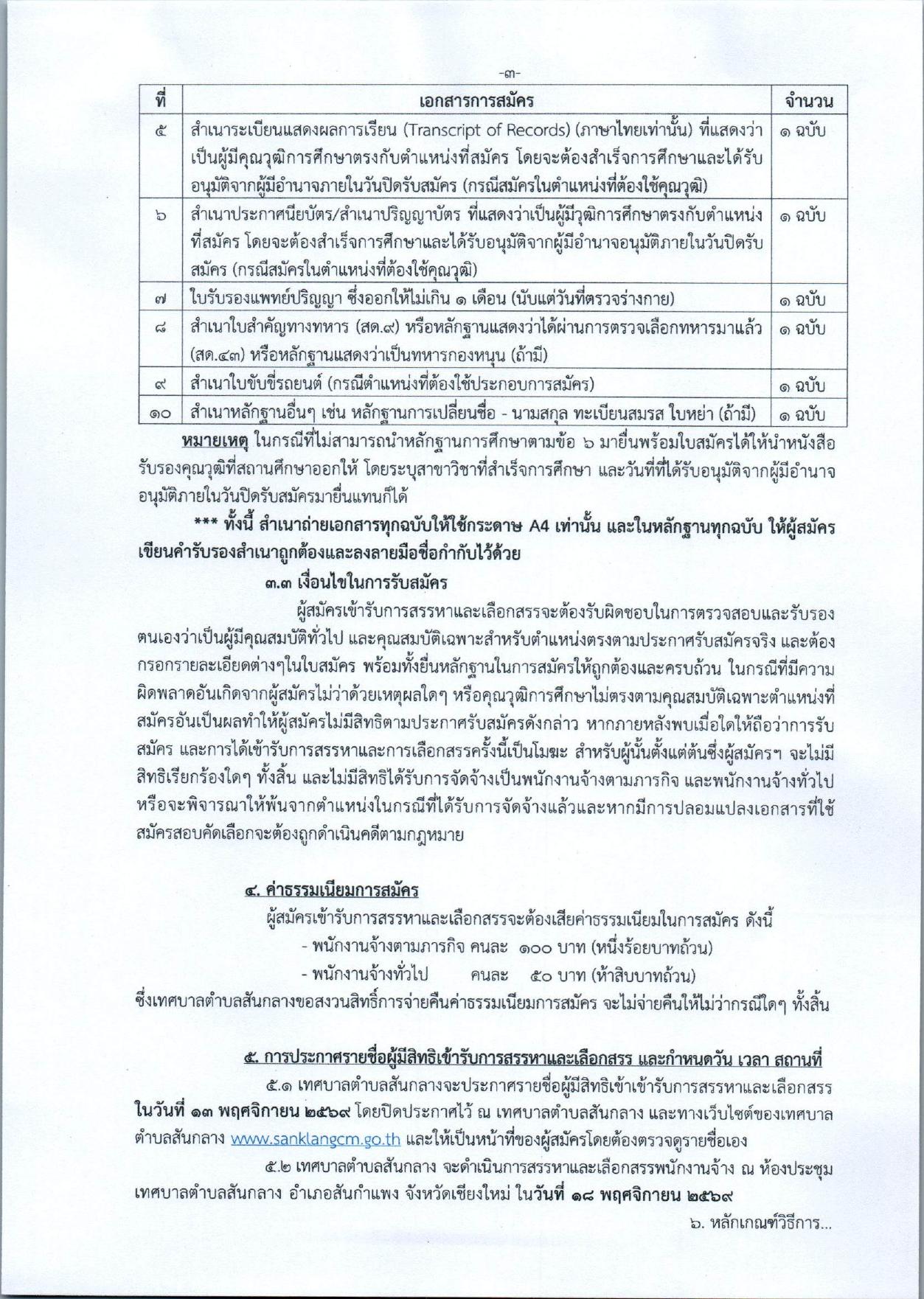 หน้า 3