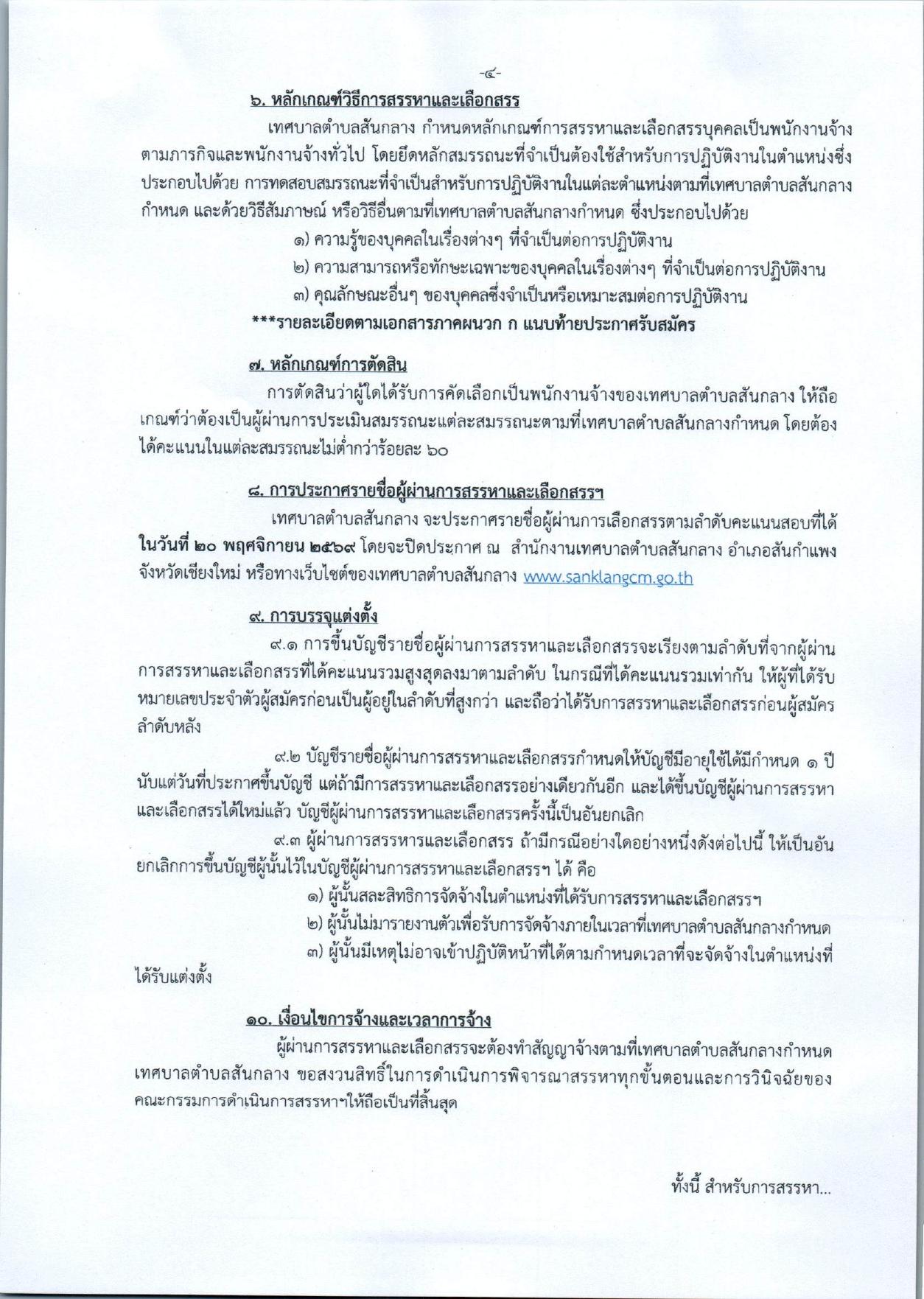 หน้า 4