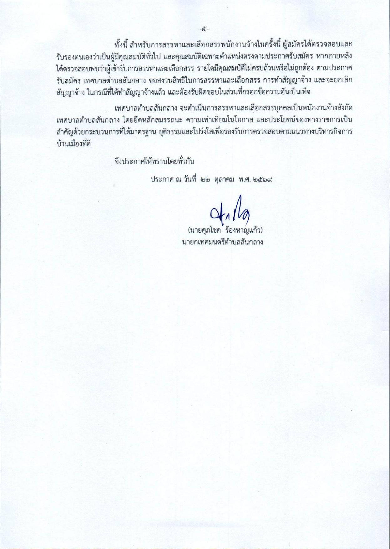 หน้า 5