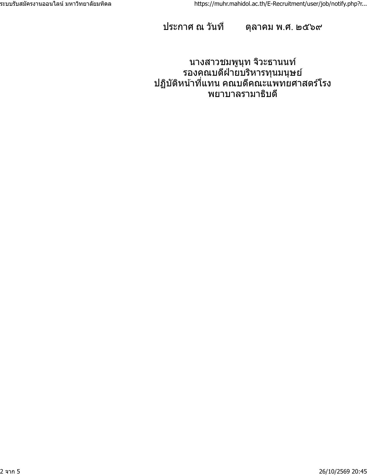 หน้า 2