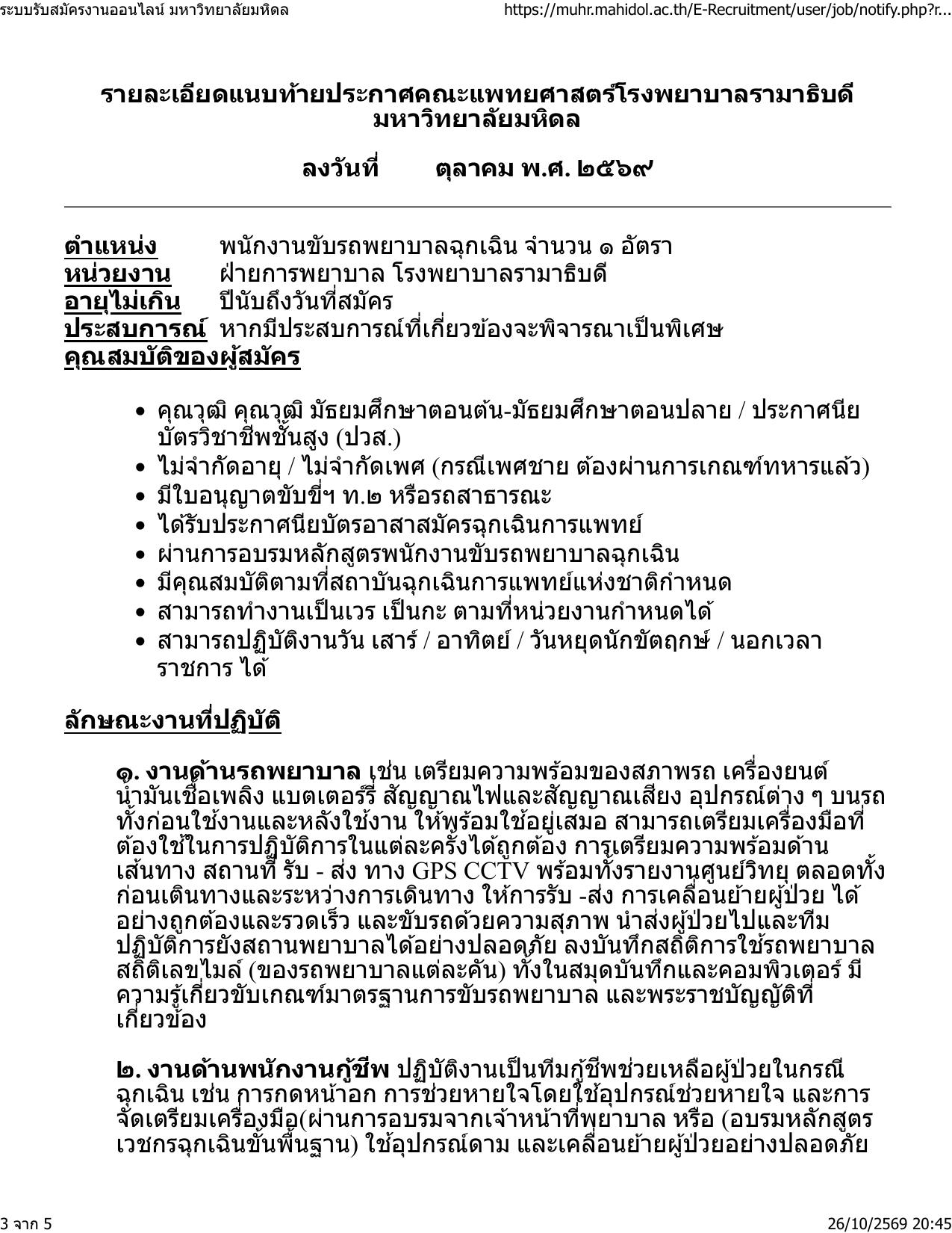 หน้า 3