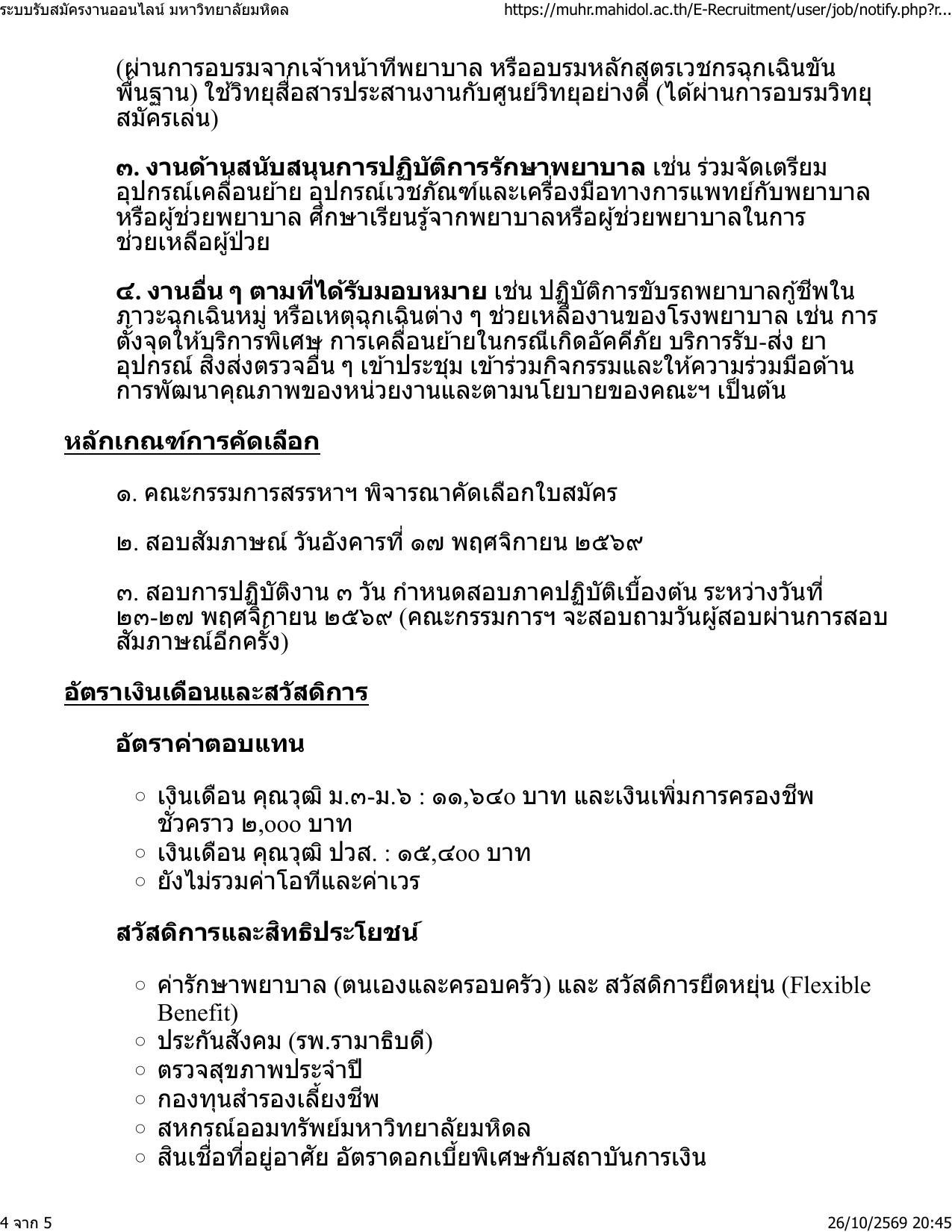 หน้า 4