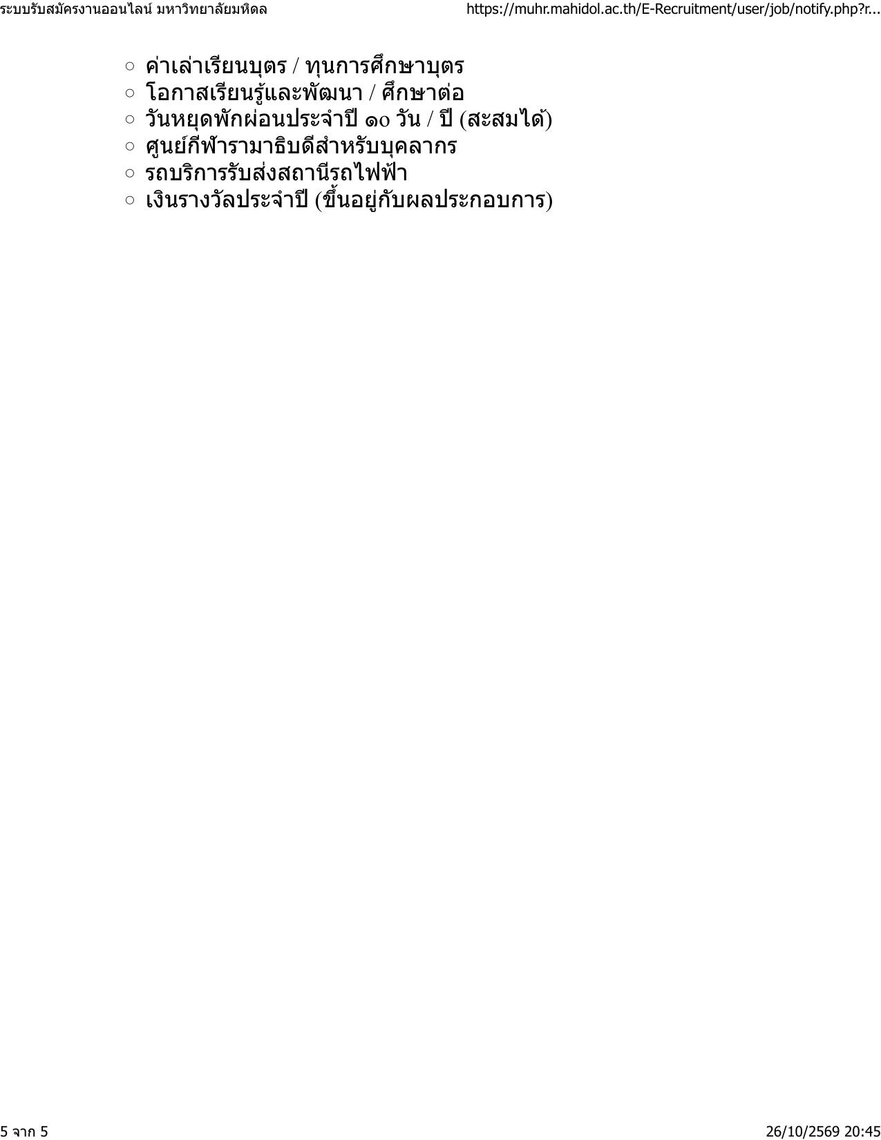 หน้า 5