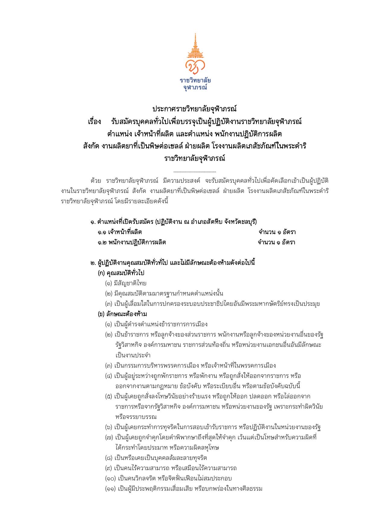 หน้า 1