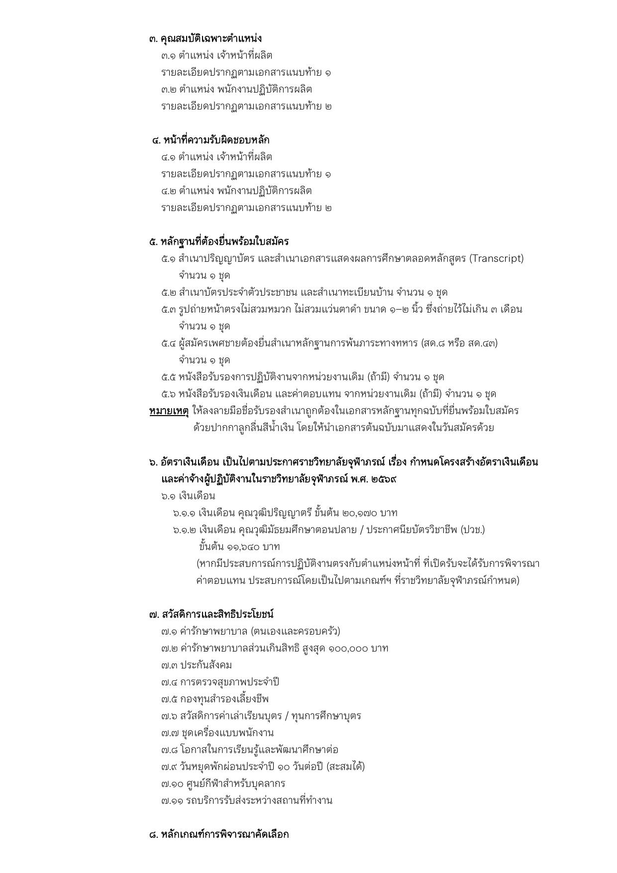หน้า 2