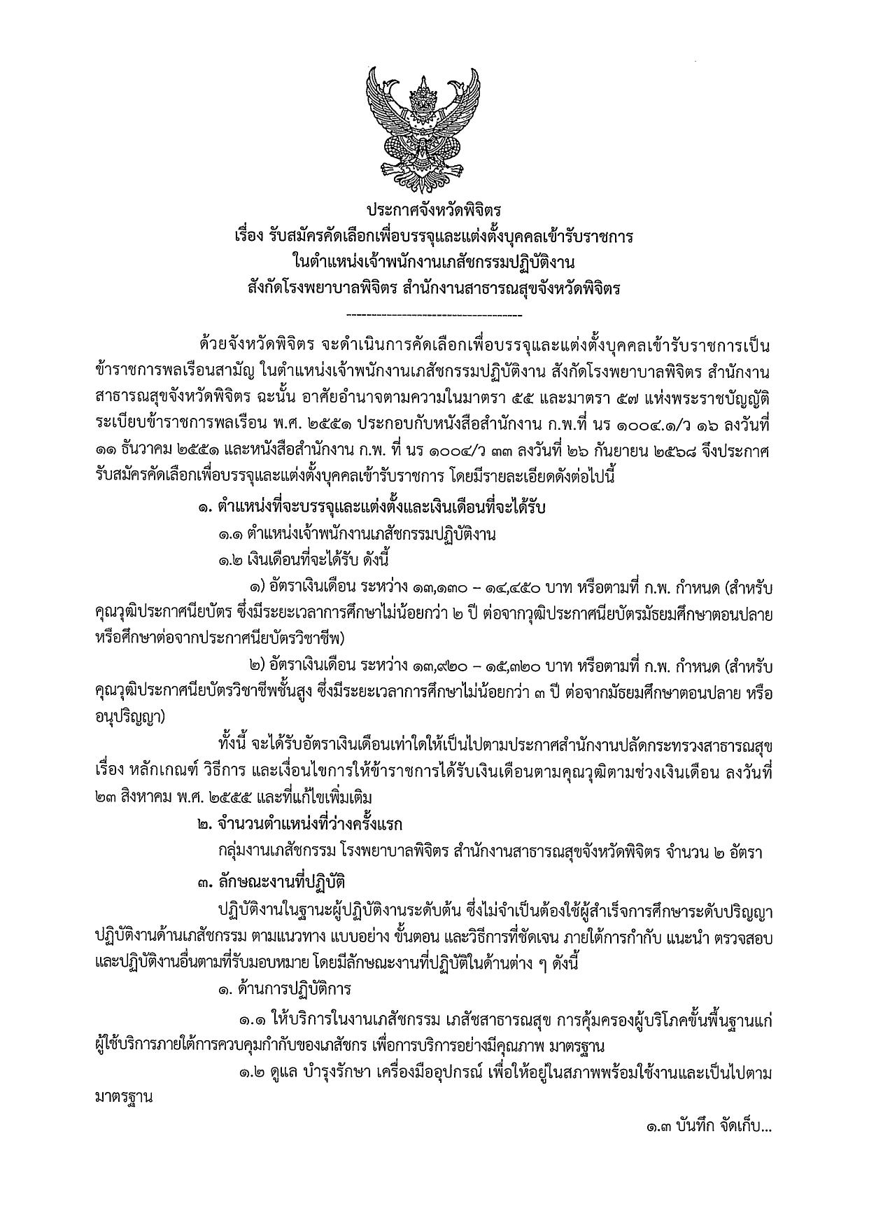 หน้า 1