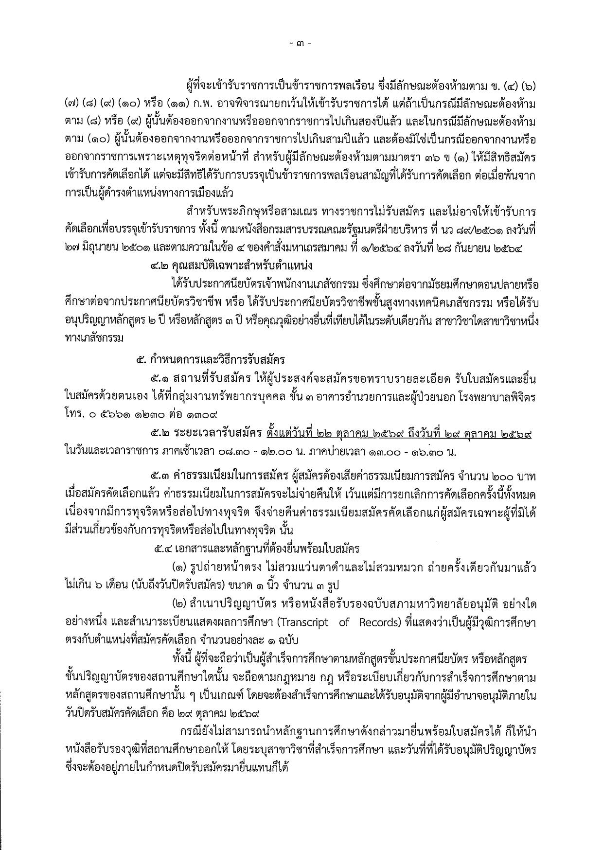 หน้า 3