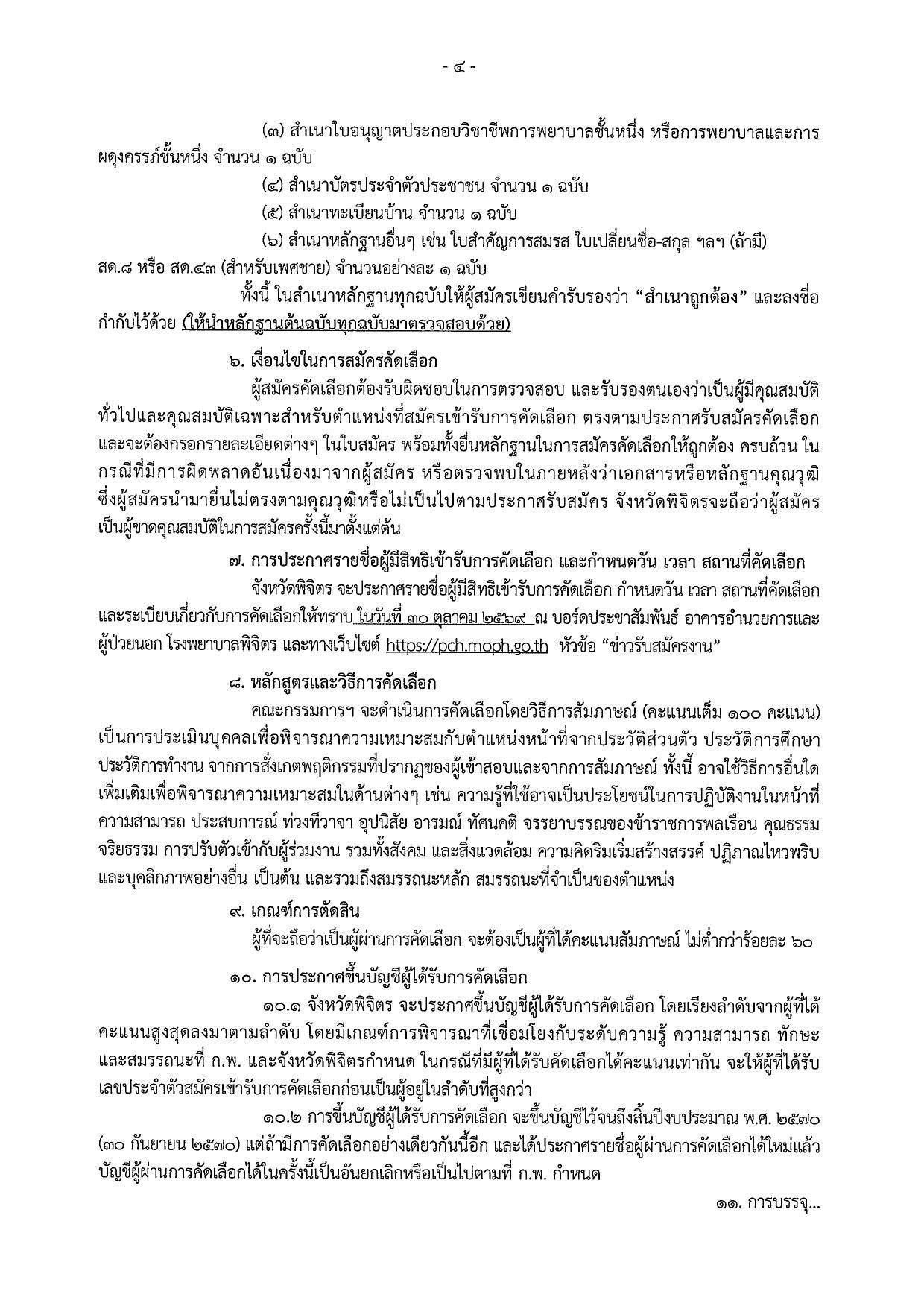 หน้า 4