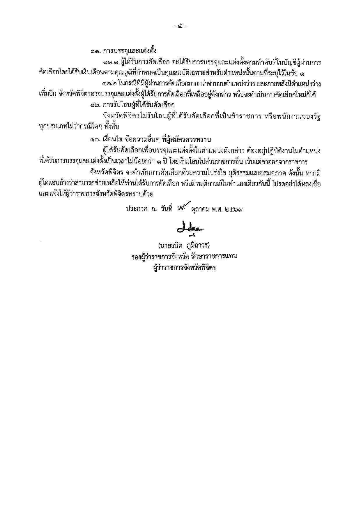 หน้า 5