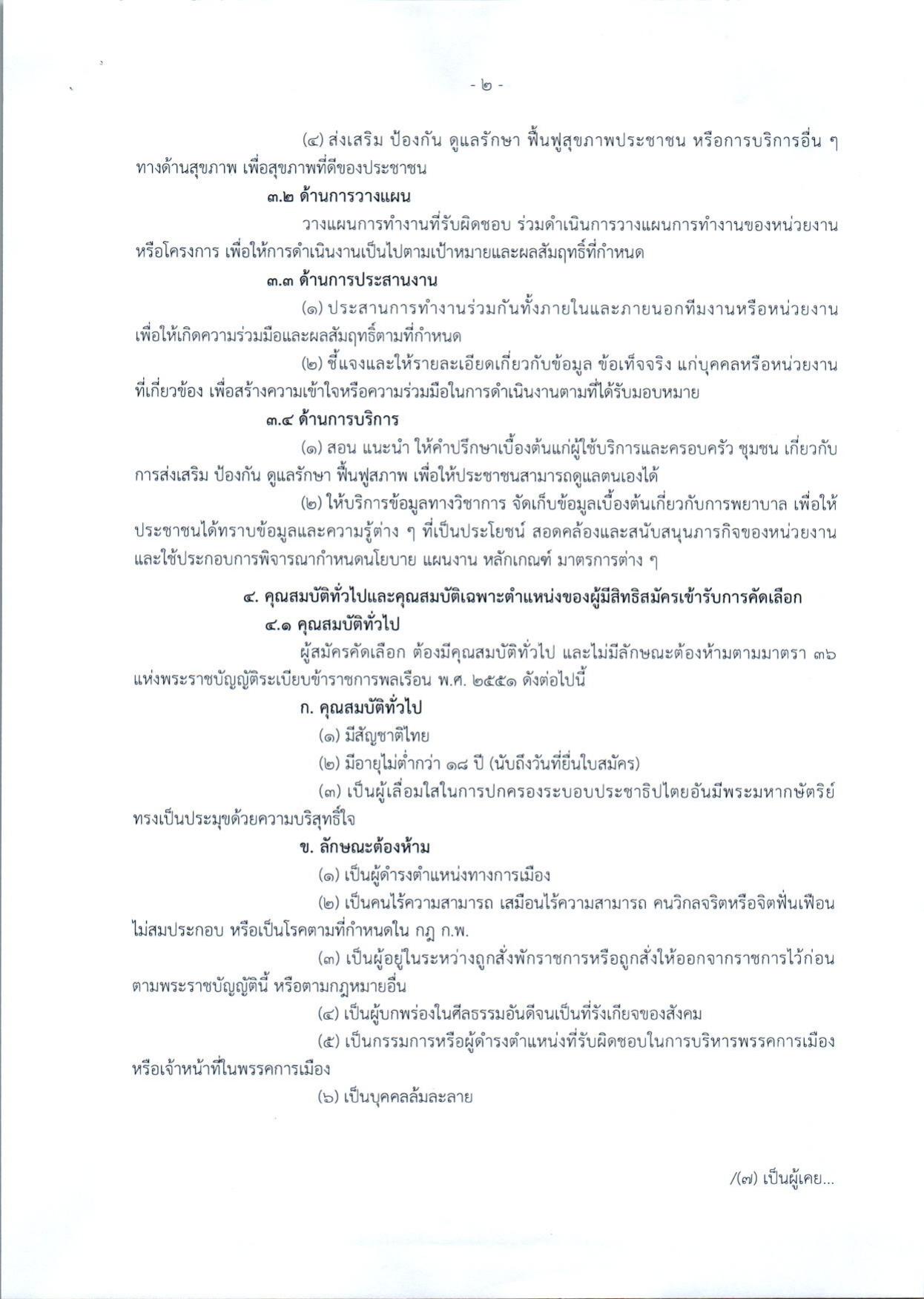หน้า 2