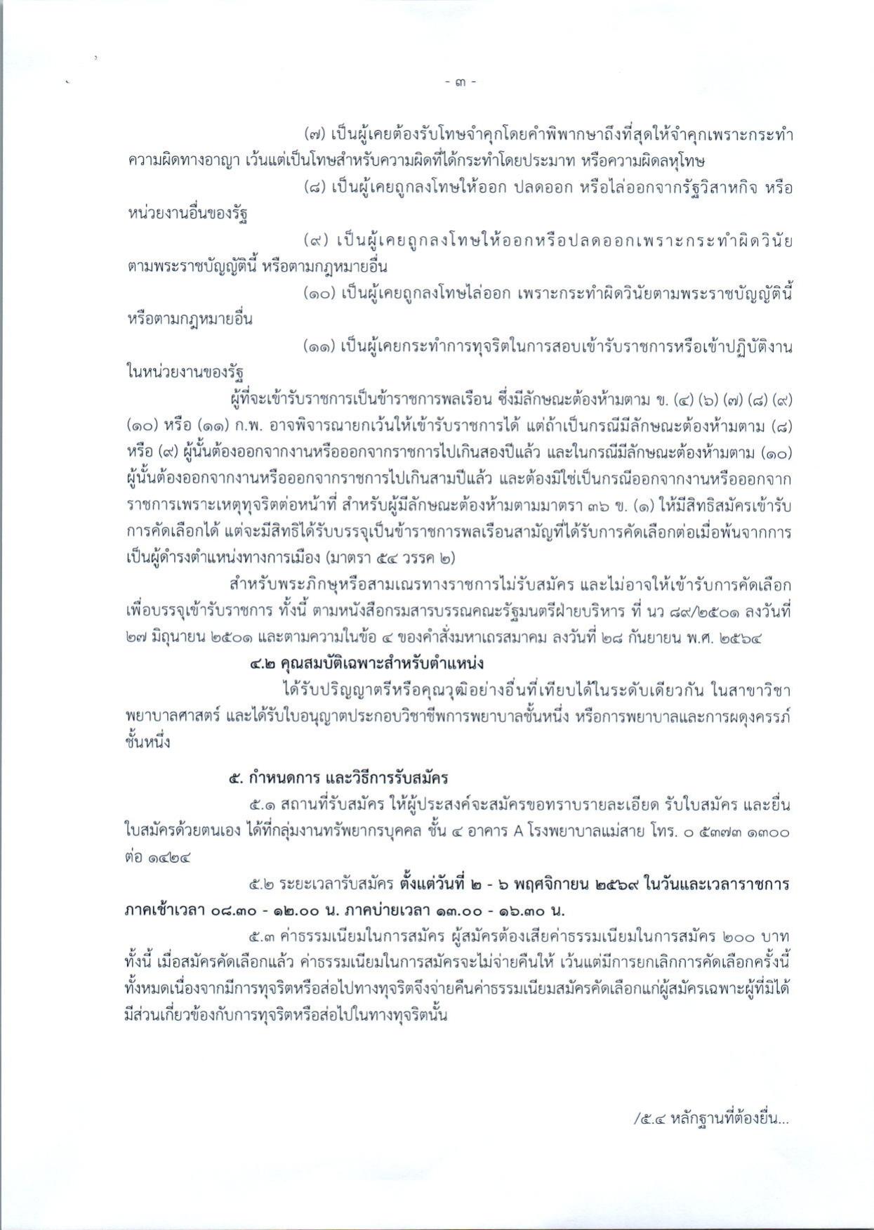 หน้า 3