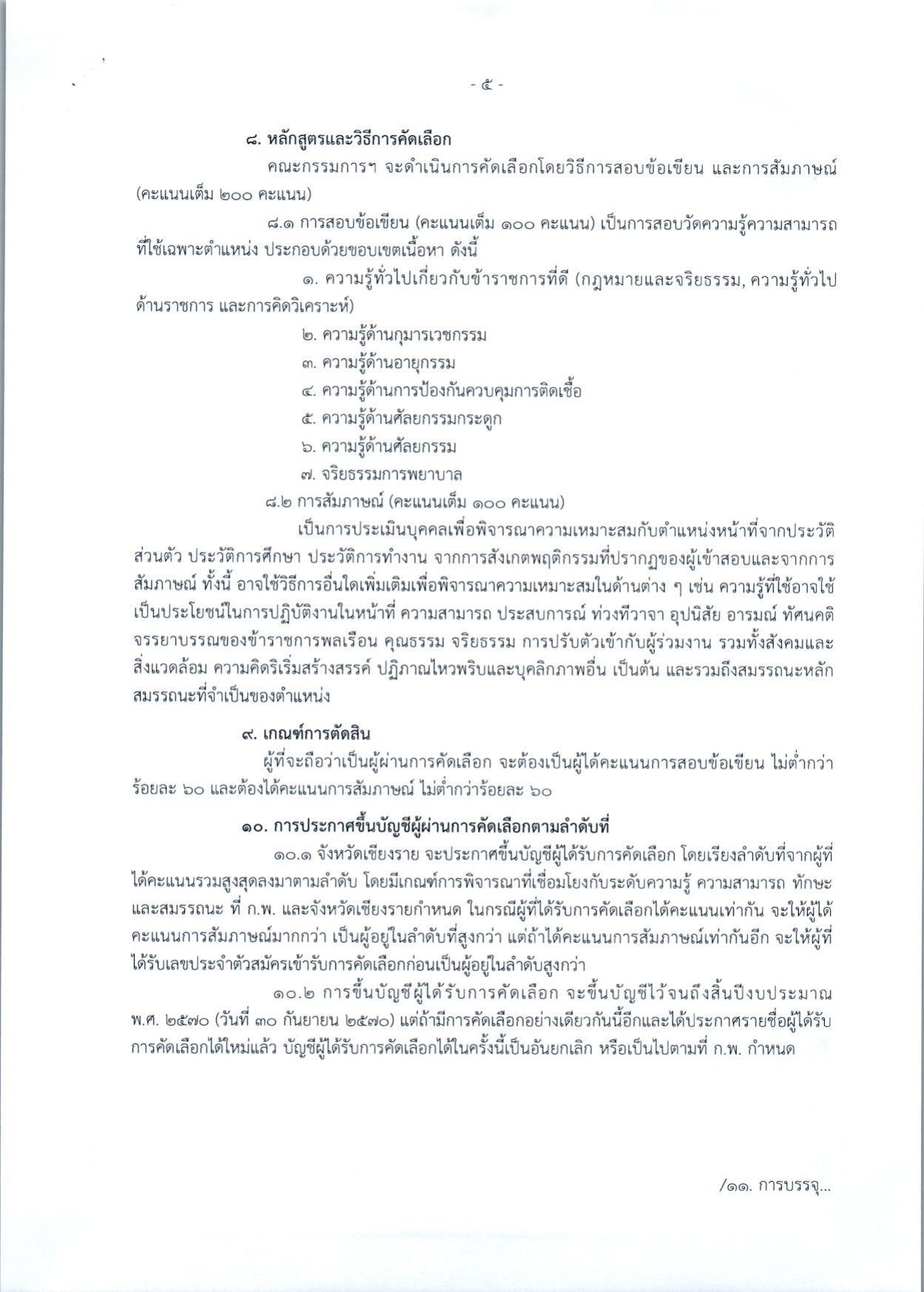 หน้า 5