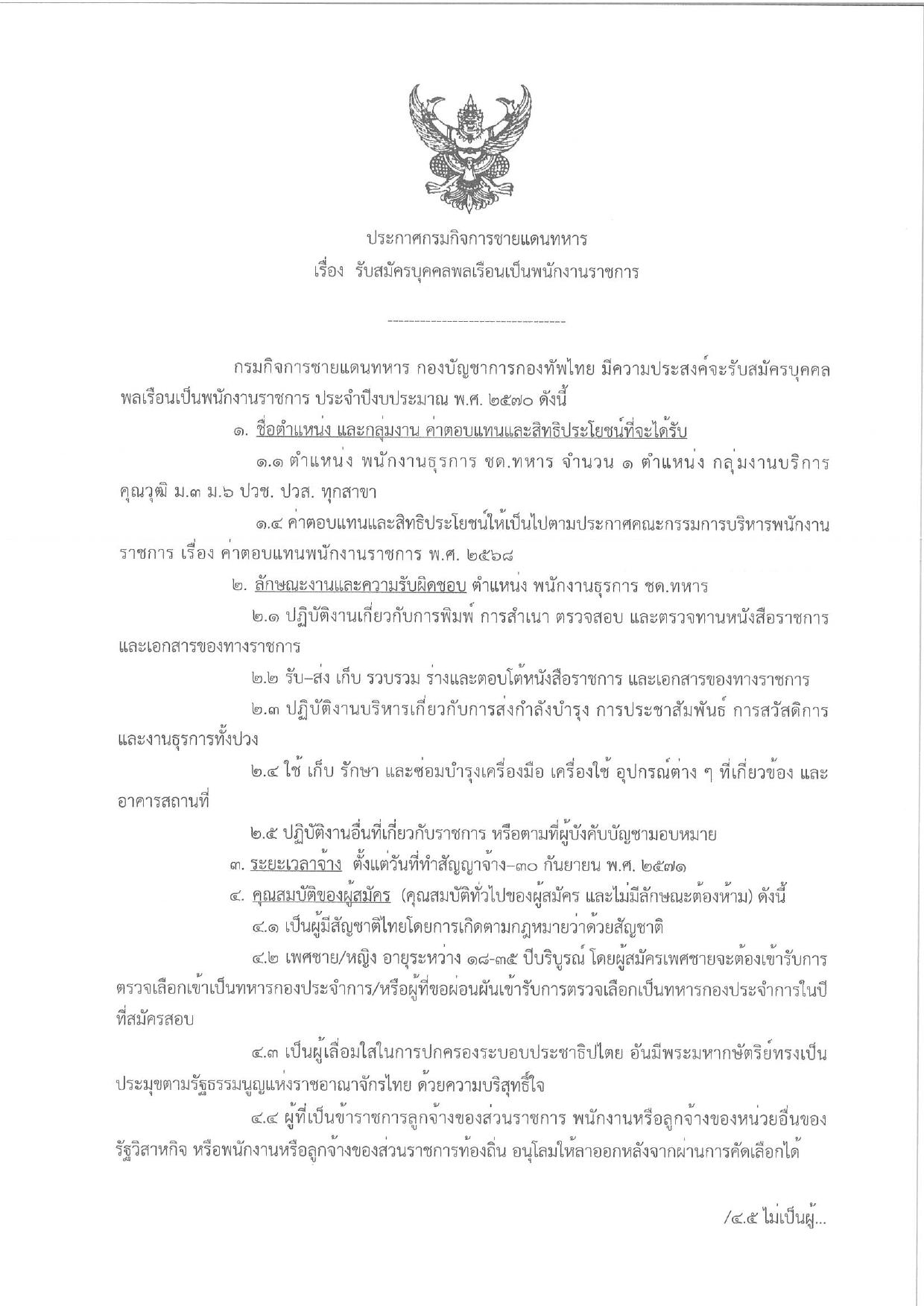 หน้า 1
