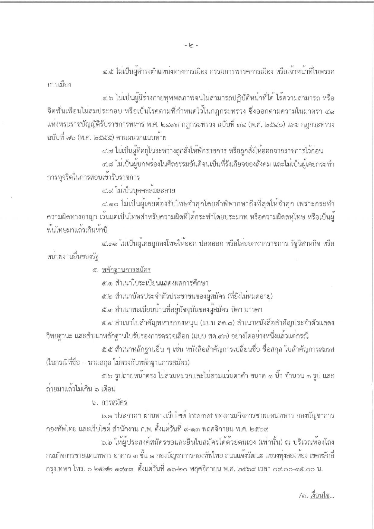 หน้า 2