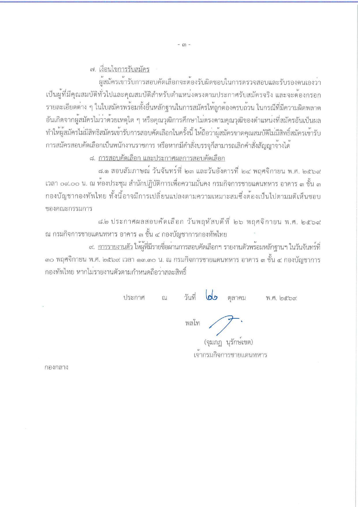 หน้า 3
