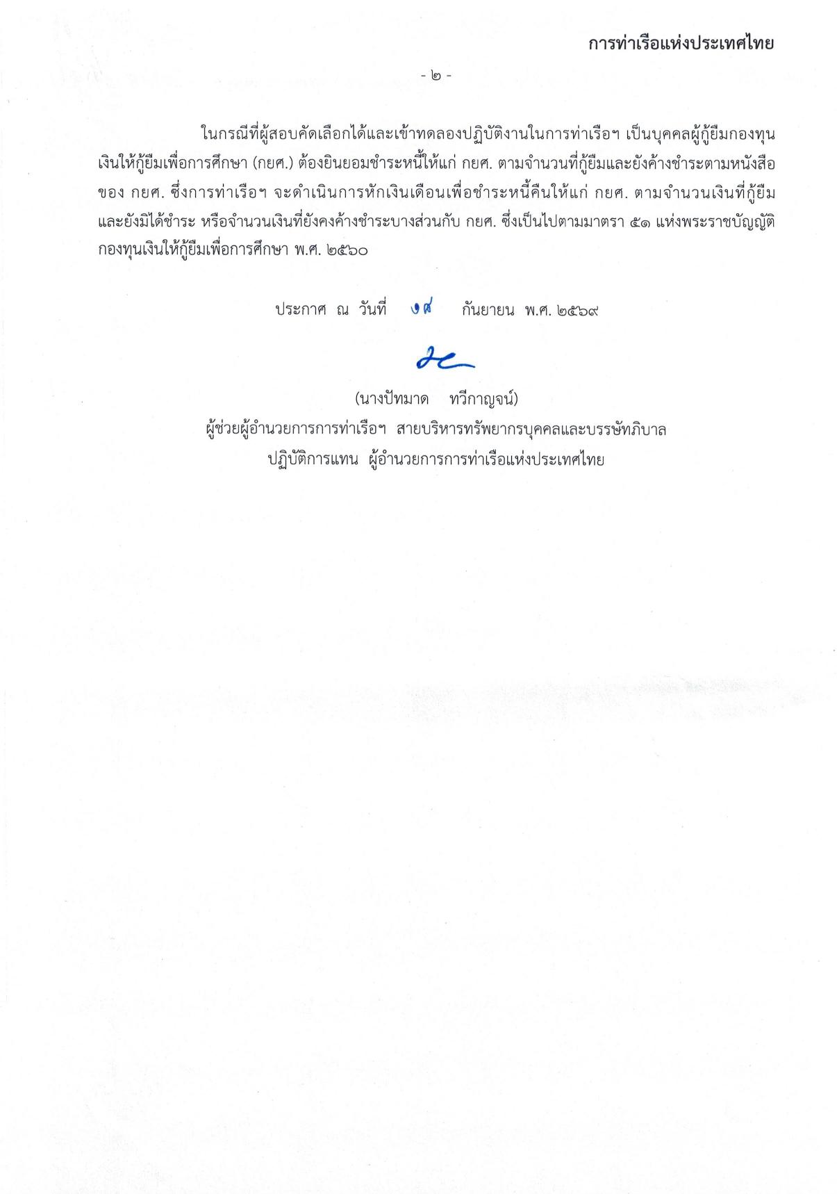 หน้า 2