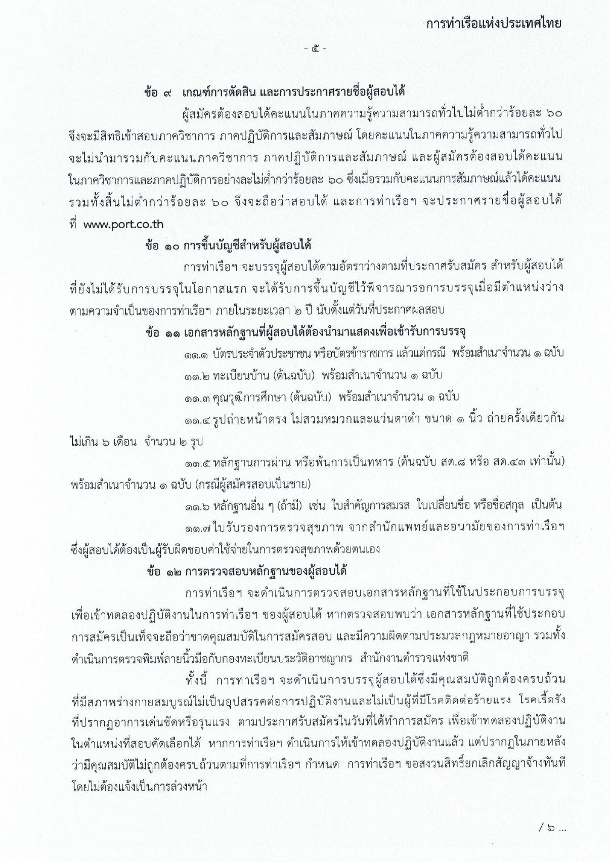 หน้า 23